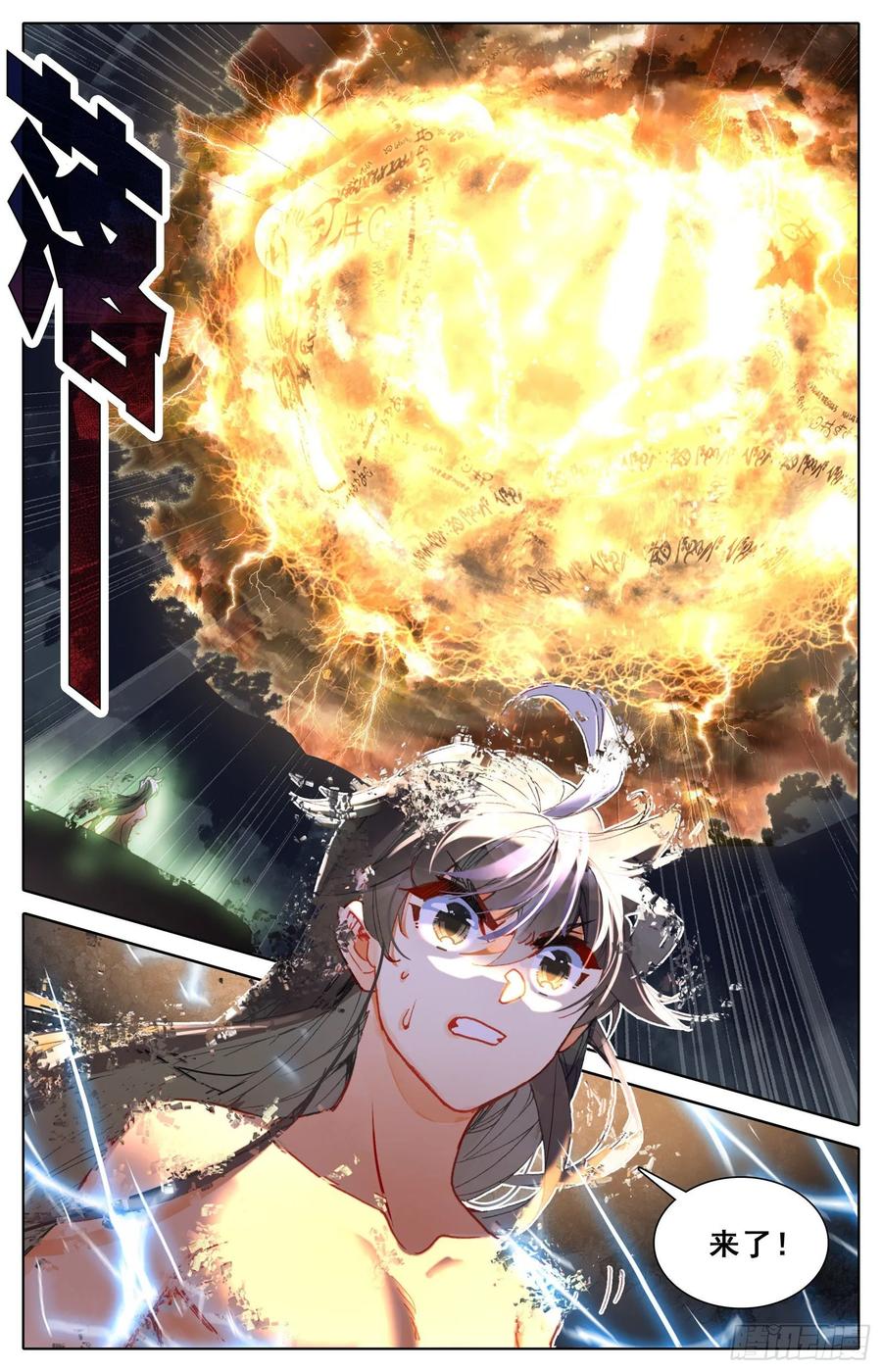 Azure Legacy Ch.79 p6