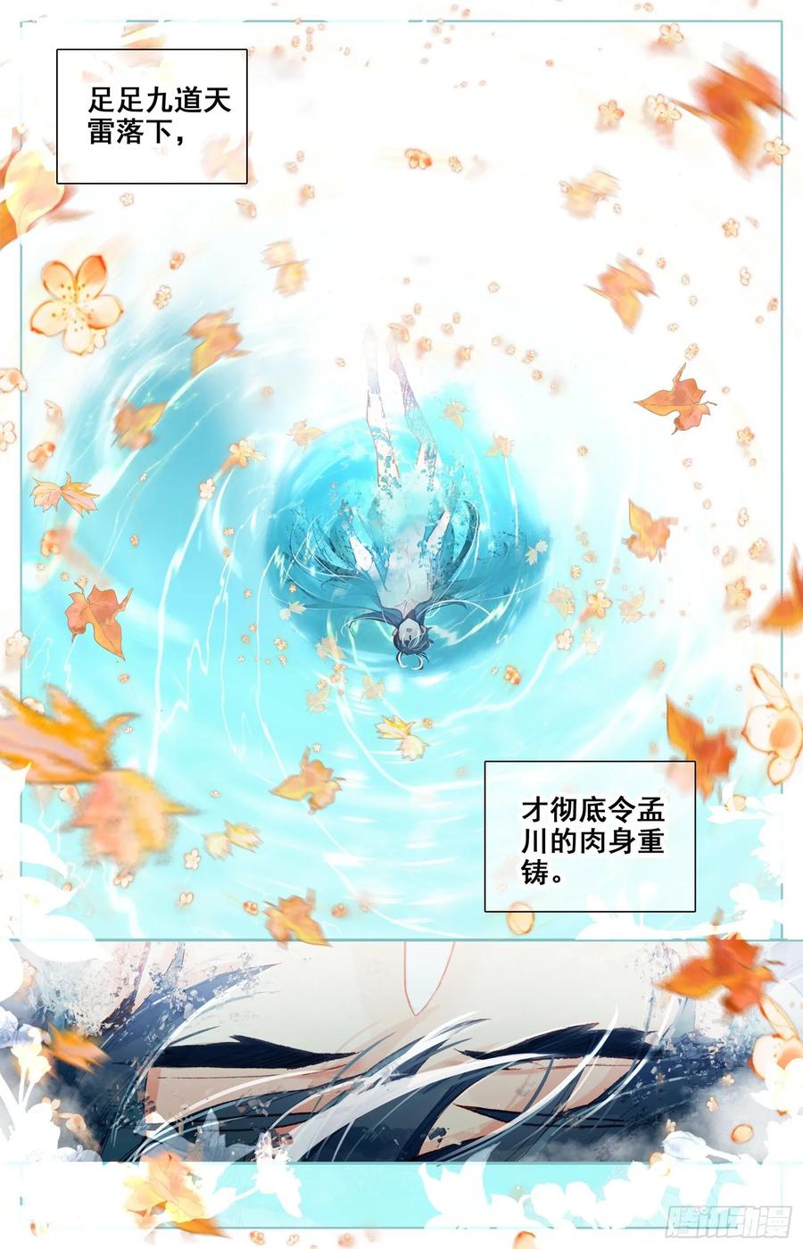 Azure Legacy Ch.79 p8