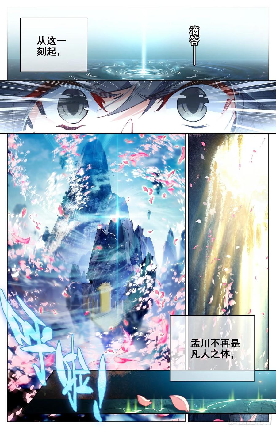 Azure Legacy Ch.79 p9