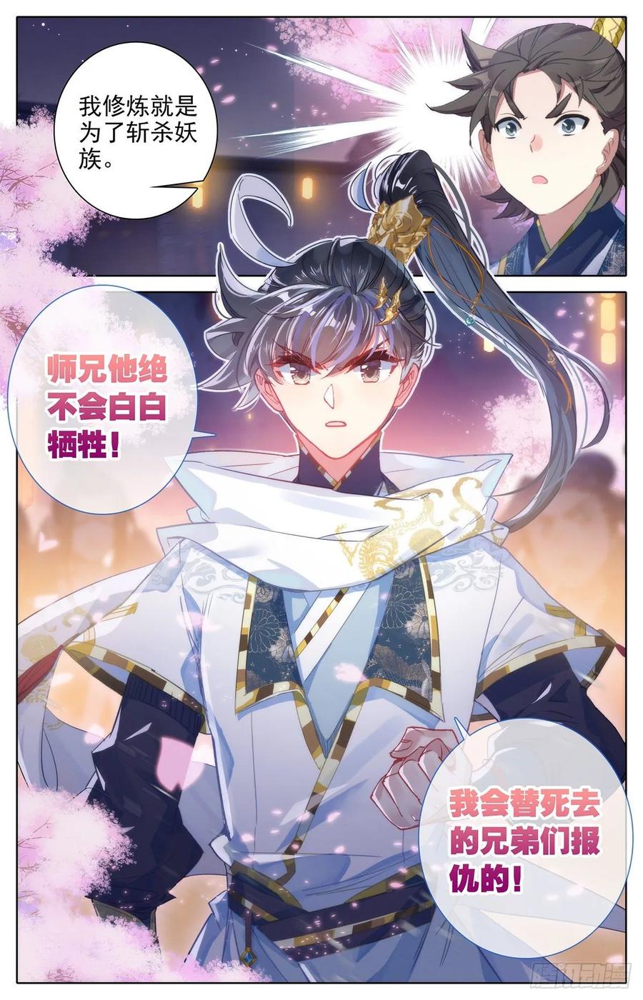 Azure Legacy Ch.80 p10