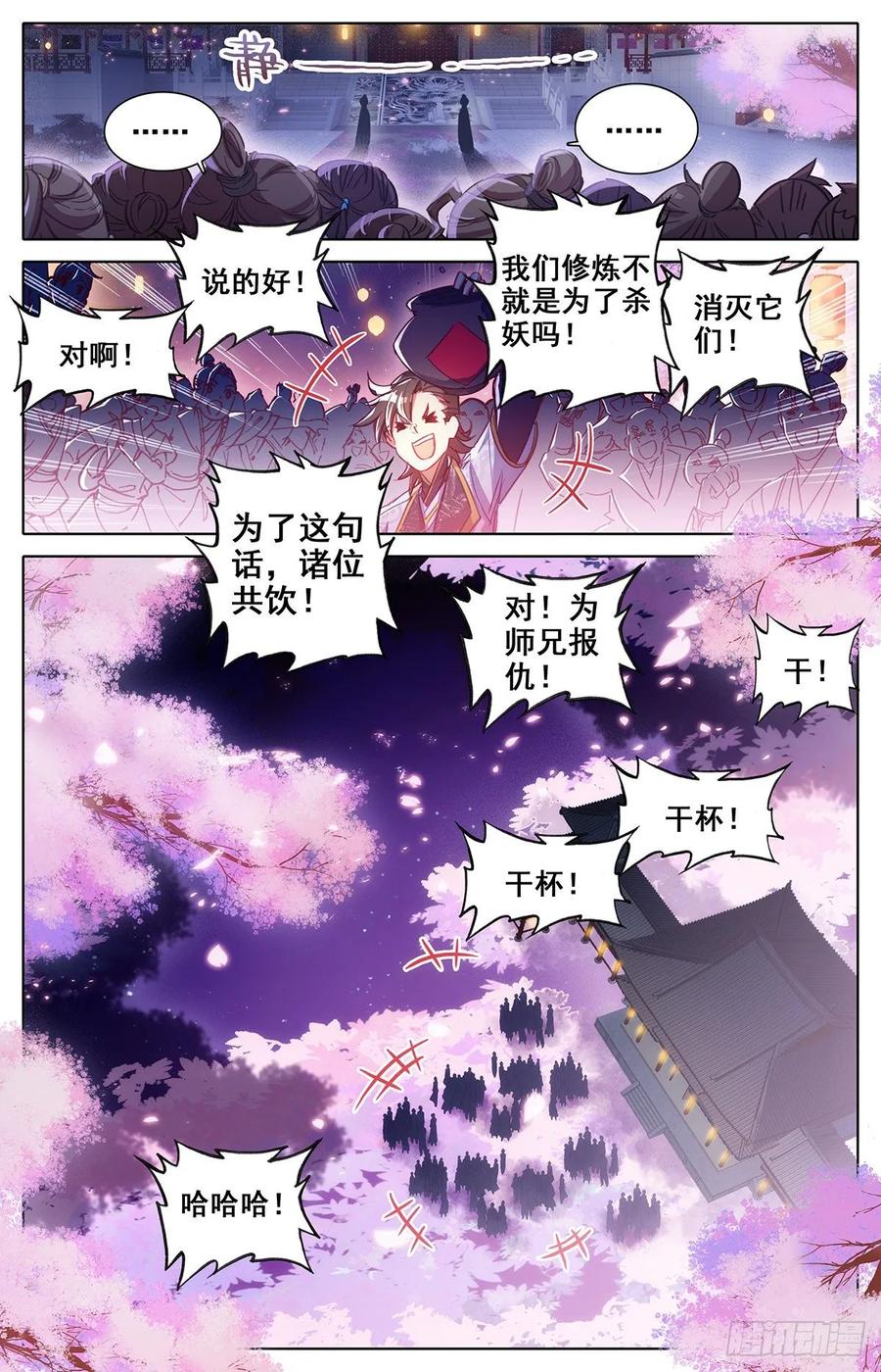 Azure Legacy Ch.80 p11