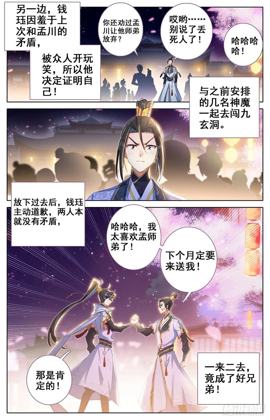 Azure Legacy Ch.80 p12