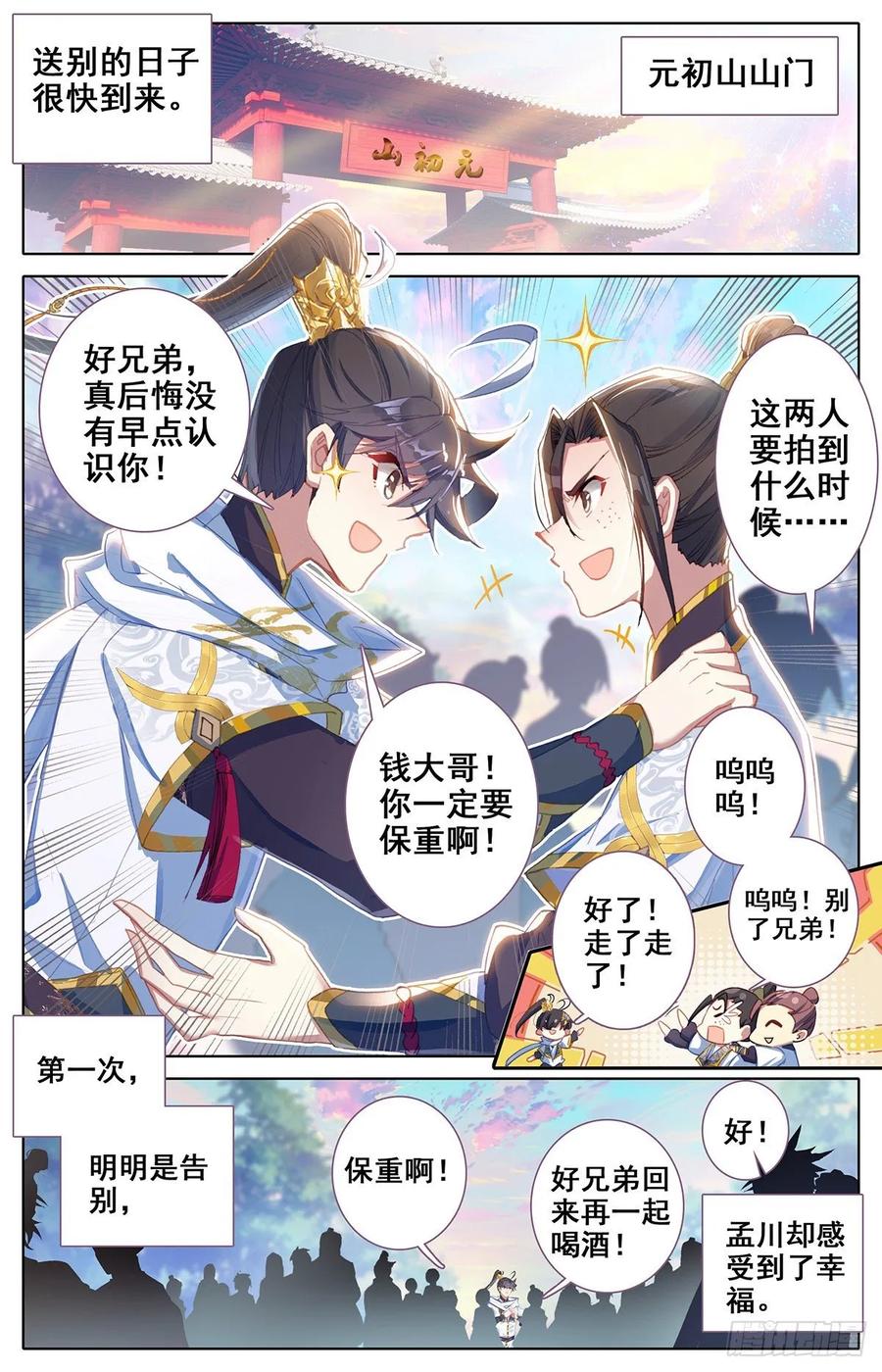 Azure Legacy Ch.80 p13