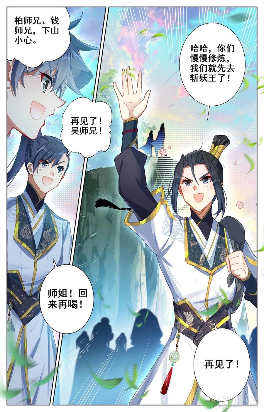 Azure Legacy Ch.80 p15