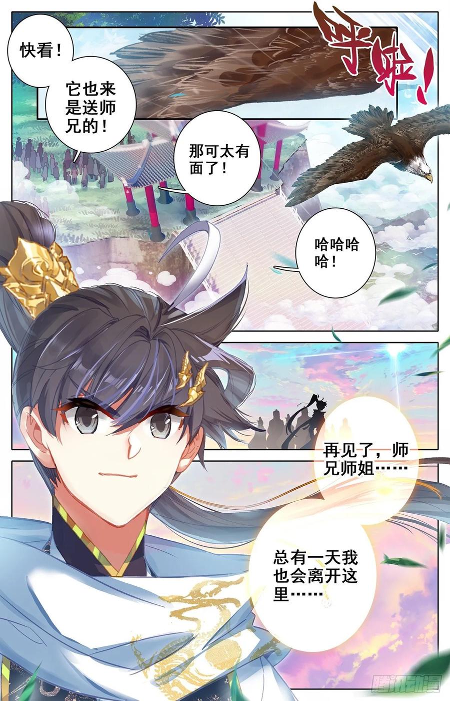 Azure Legacy Ch.80 p16