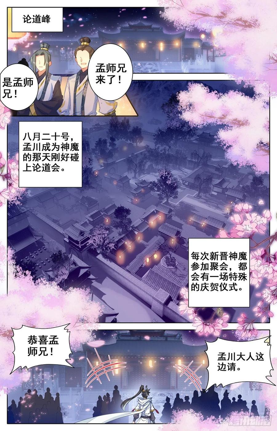 Azure Legacy Ch.80 p3