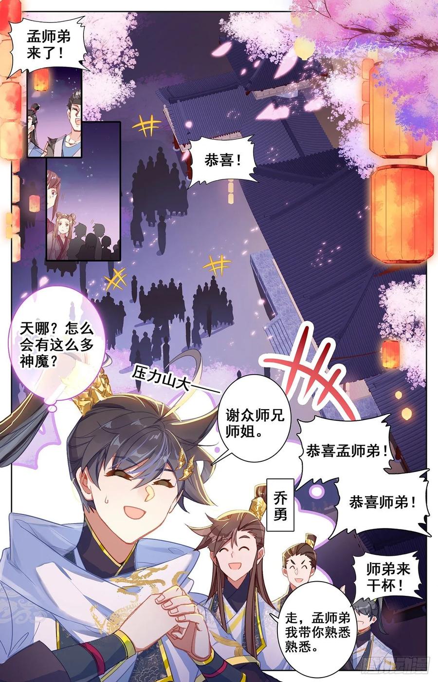 Azure Legacy Ch.80 p4