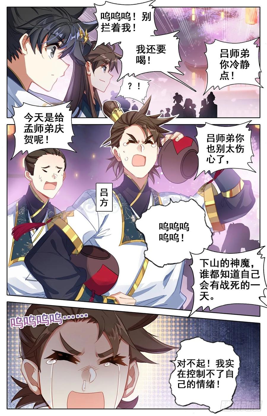 Azure Legacy Ch.80 p5