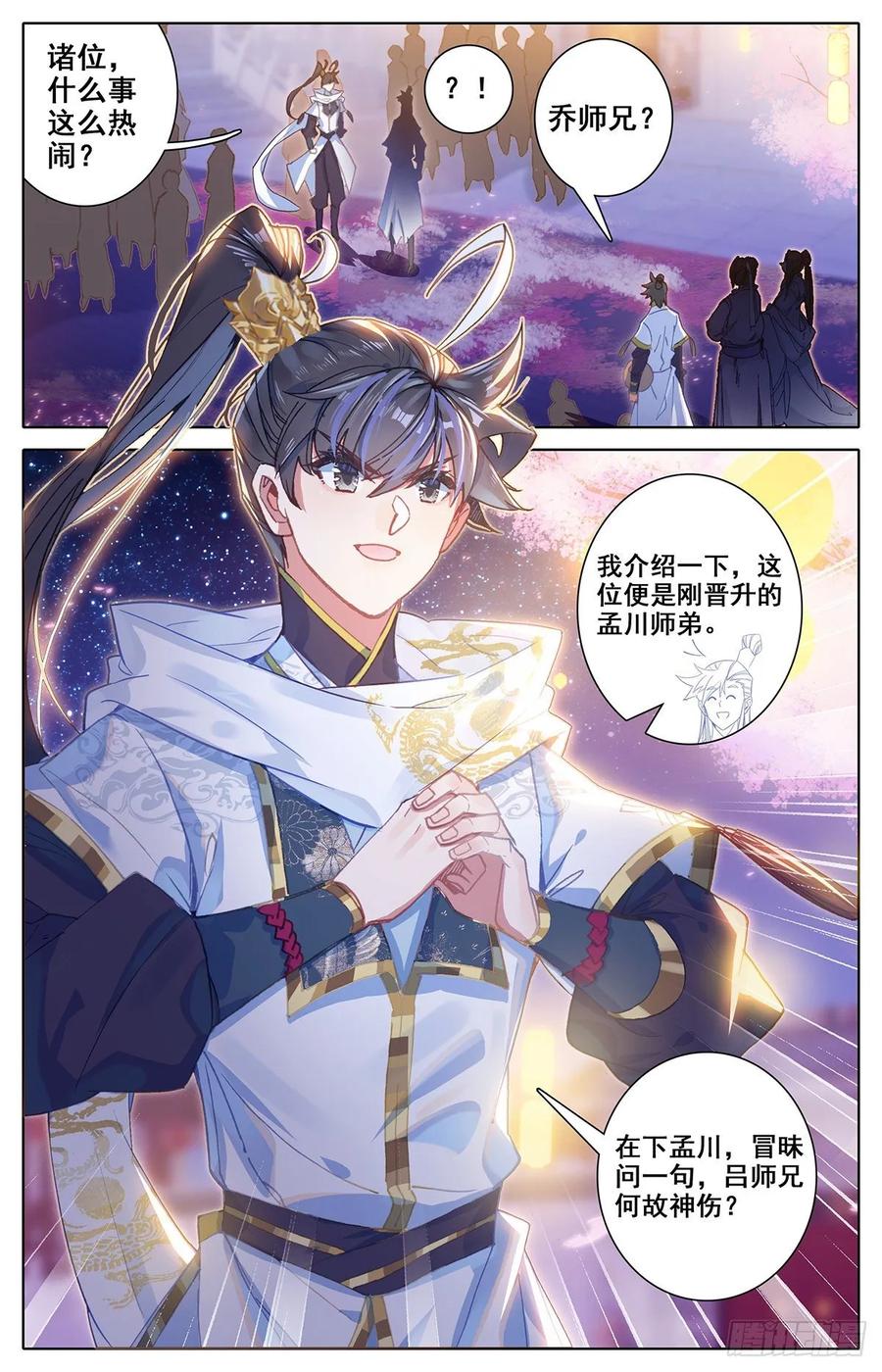 Azure Legacy Ch.80 p6