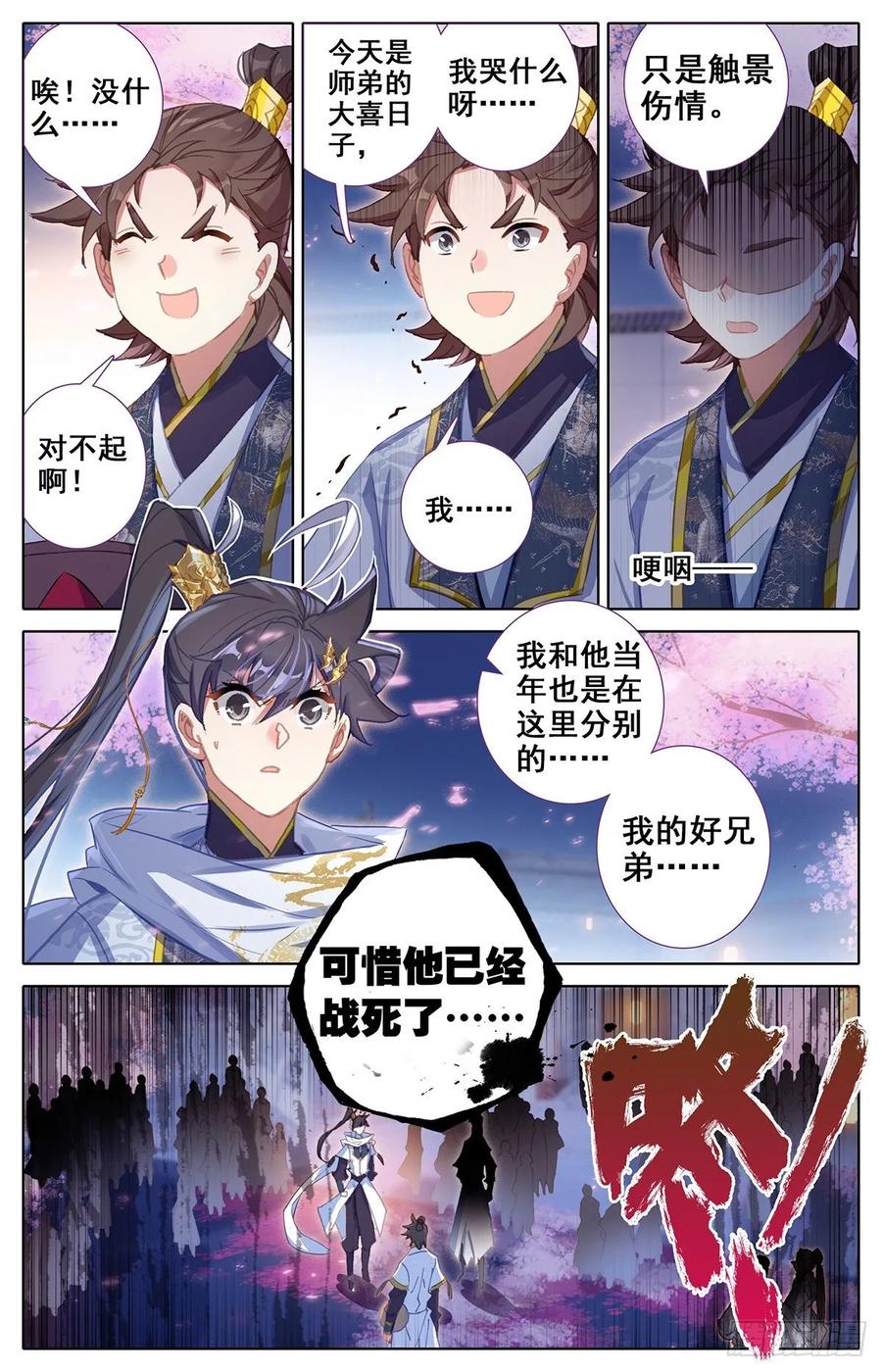 Azure Legacy Ch.80 p7