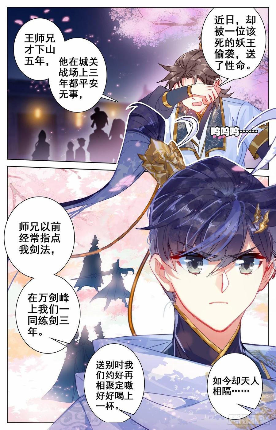 Azure Legacy Ch.80 p8