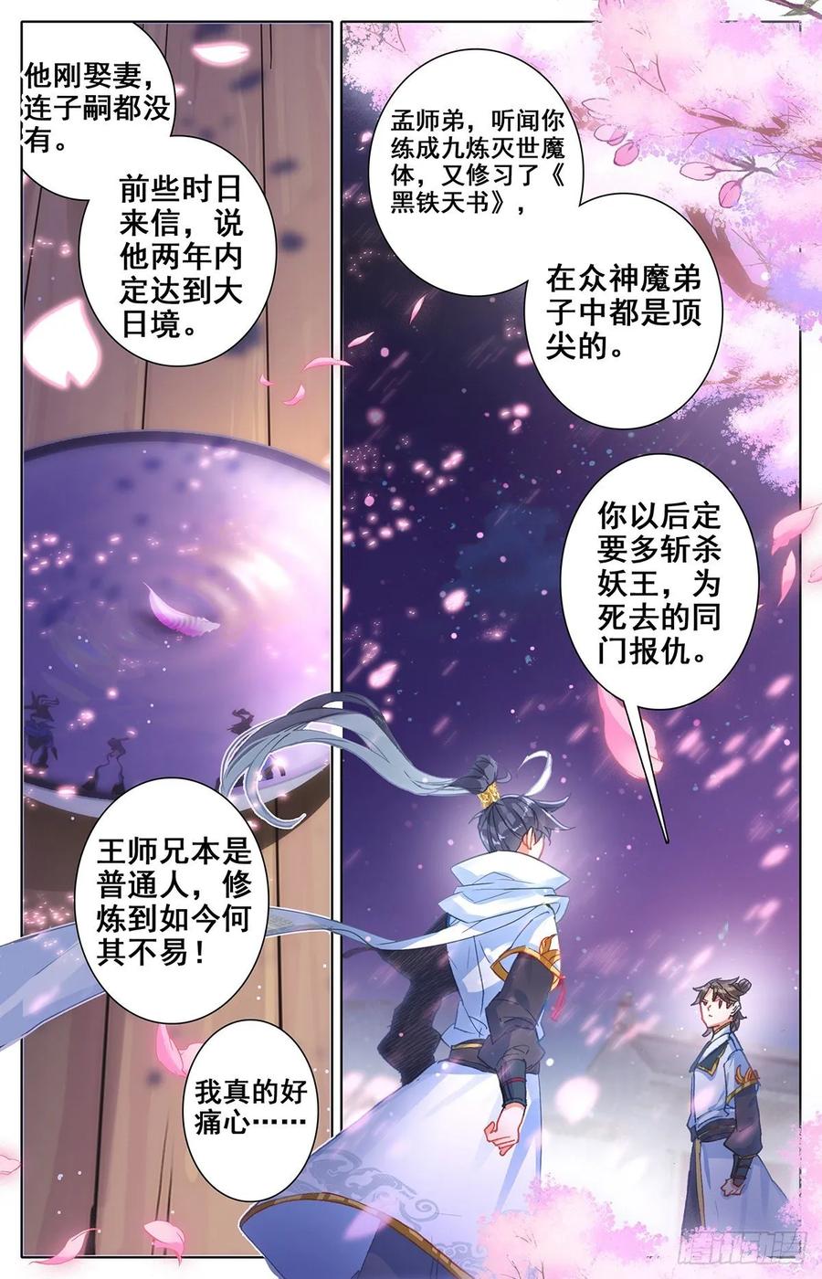 Azure Legacy Ch.80 p9