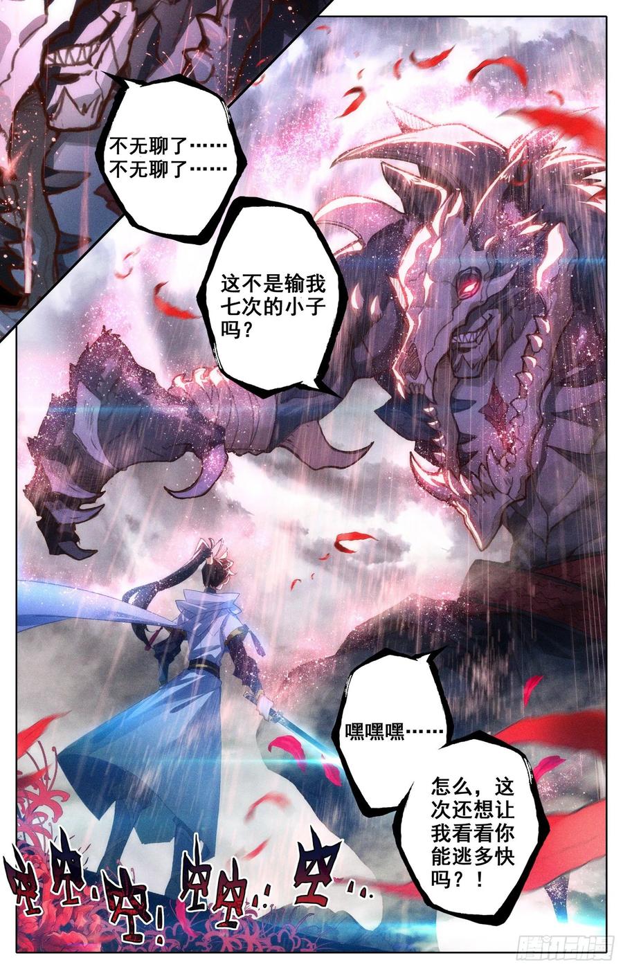 Azure Legacy Ch.81 p10