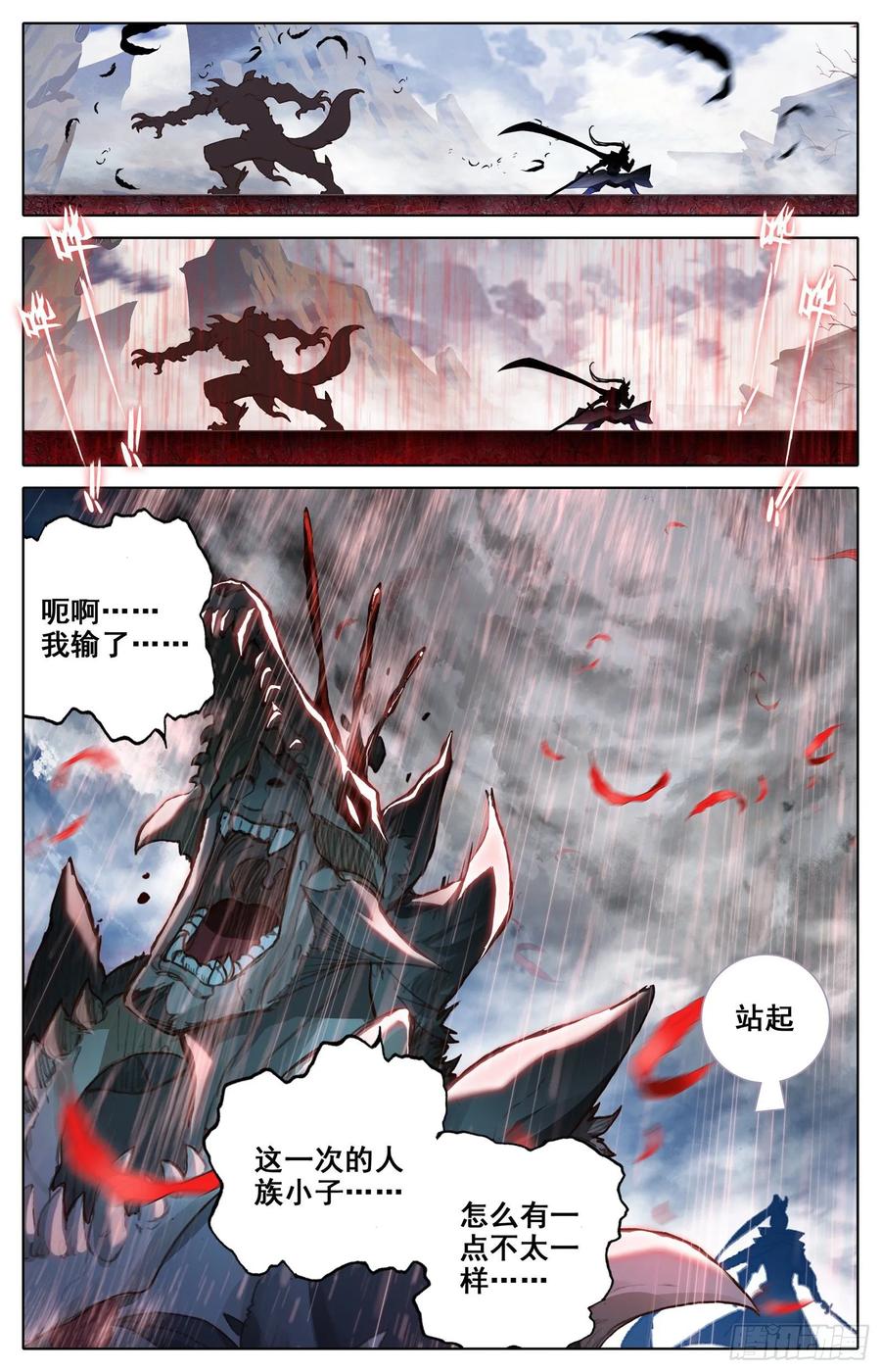Azure Legacy Ch.81 p13