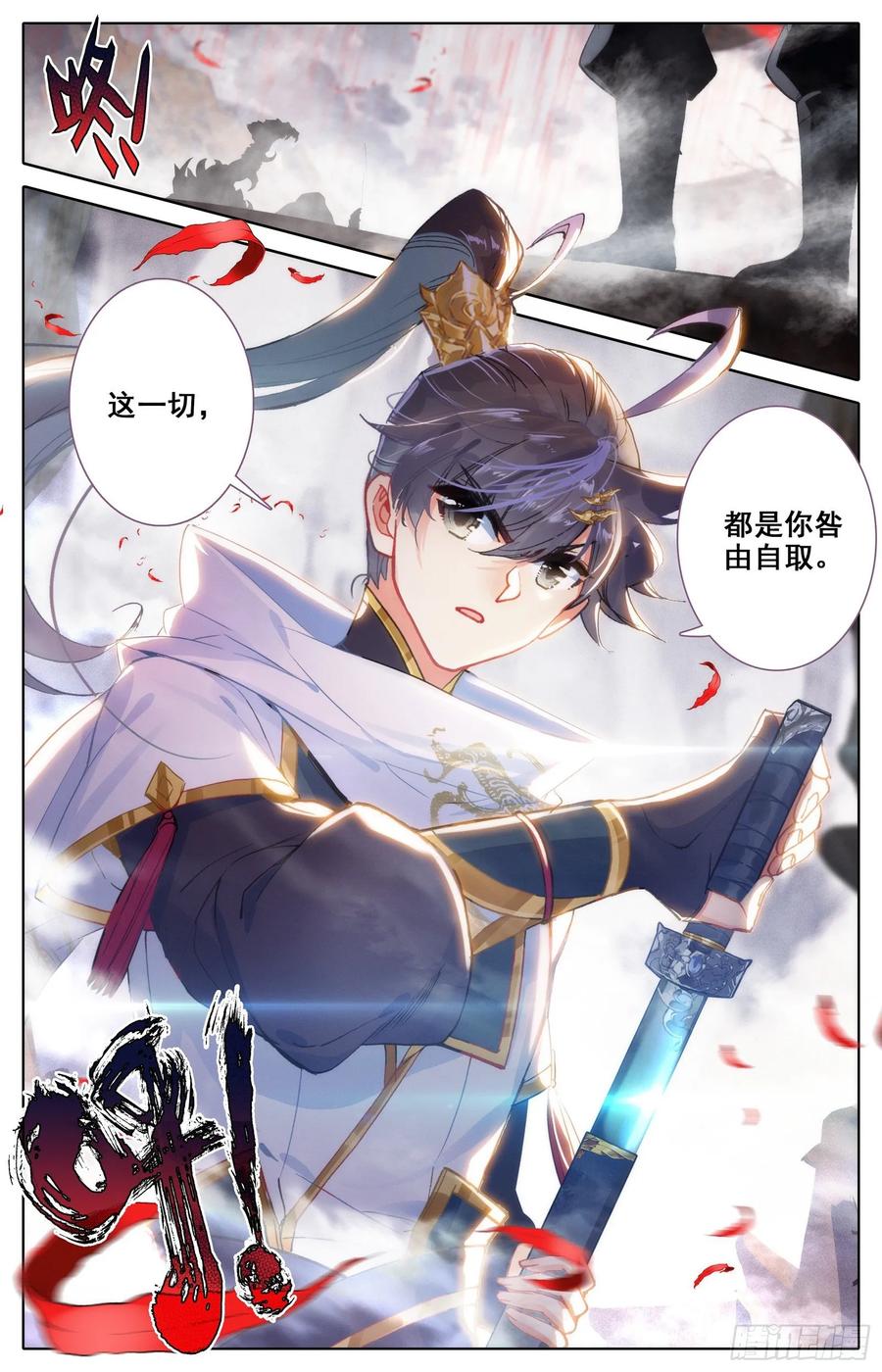Azure Legacy Ch.81 p14