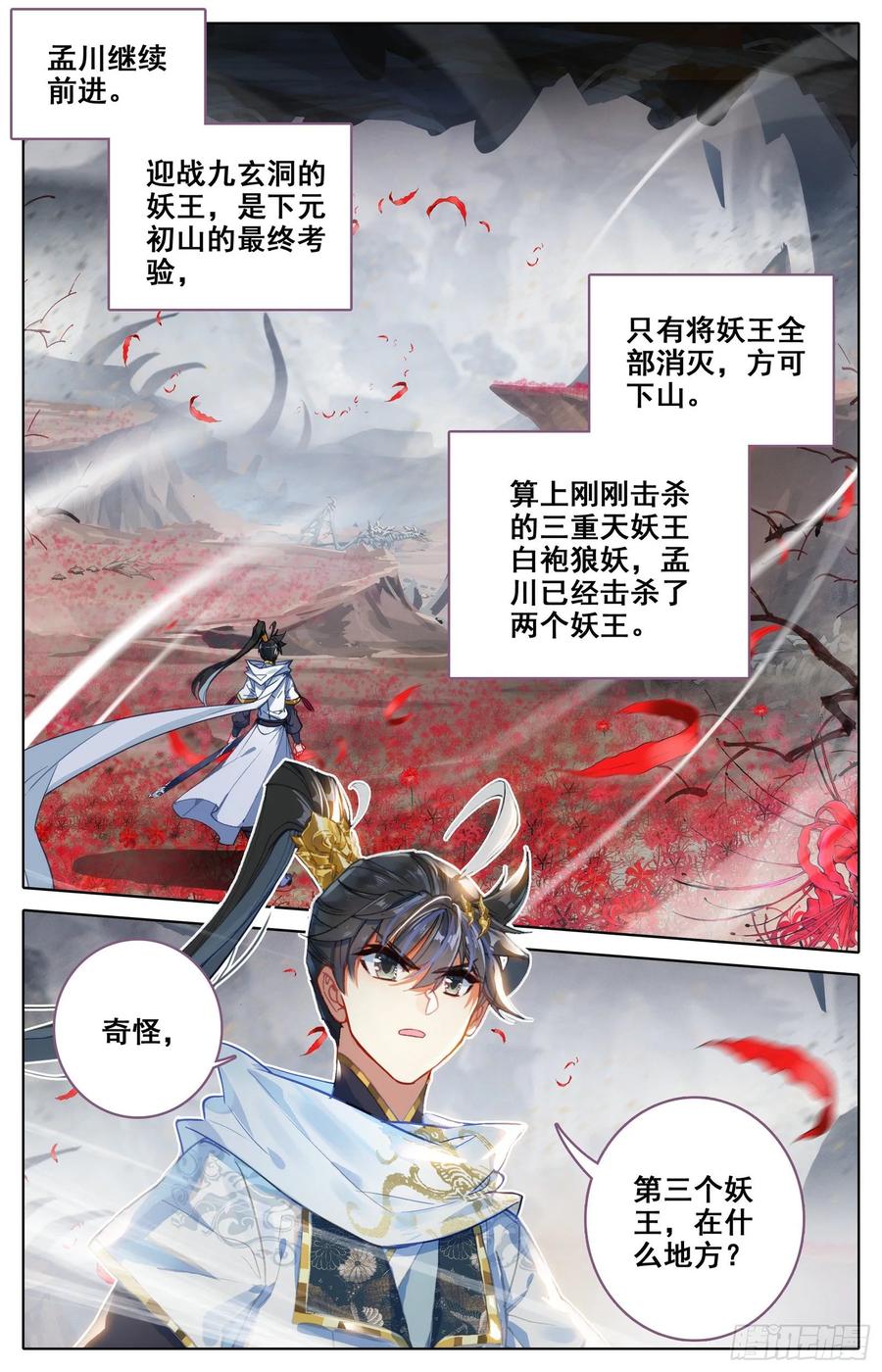 Azure Legacy Ch.81 p15