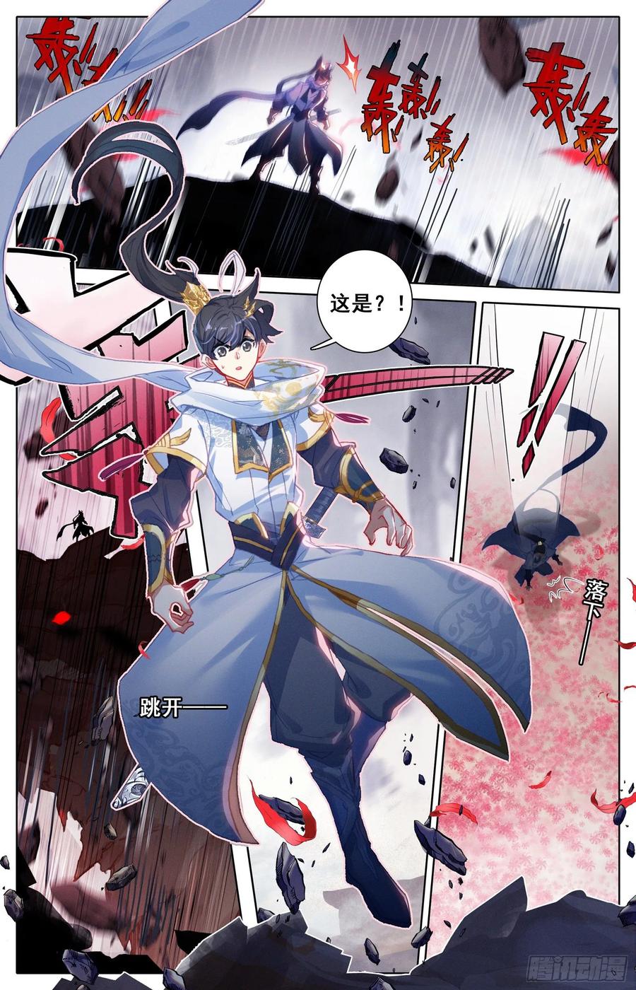 Azure Legacy Ch.81 p16