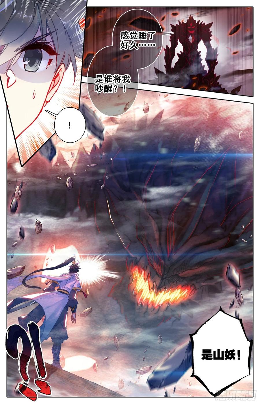 Azure Legacy Ch.81 p17