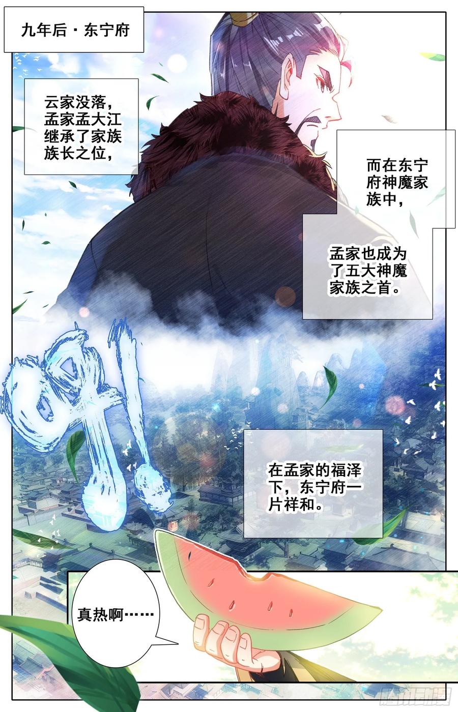 Azure Legacy Ch.81 p2