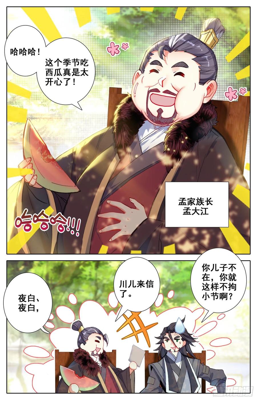 Azure Legacy Ch.81 p3
