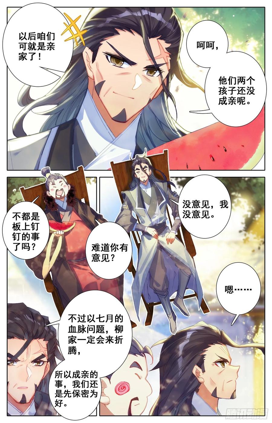 Azure Legacy Ch.81 p4