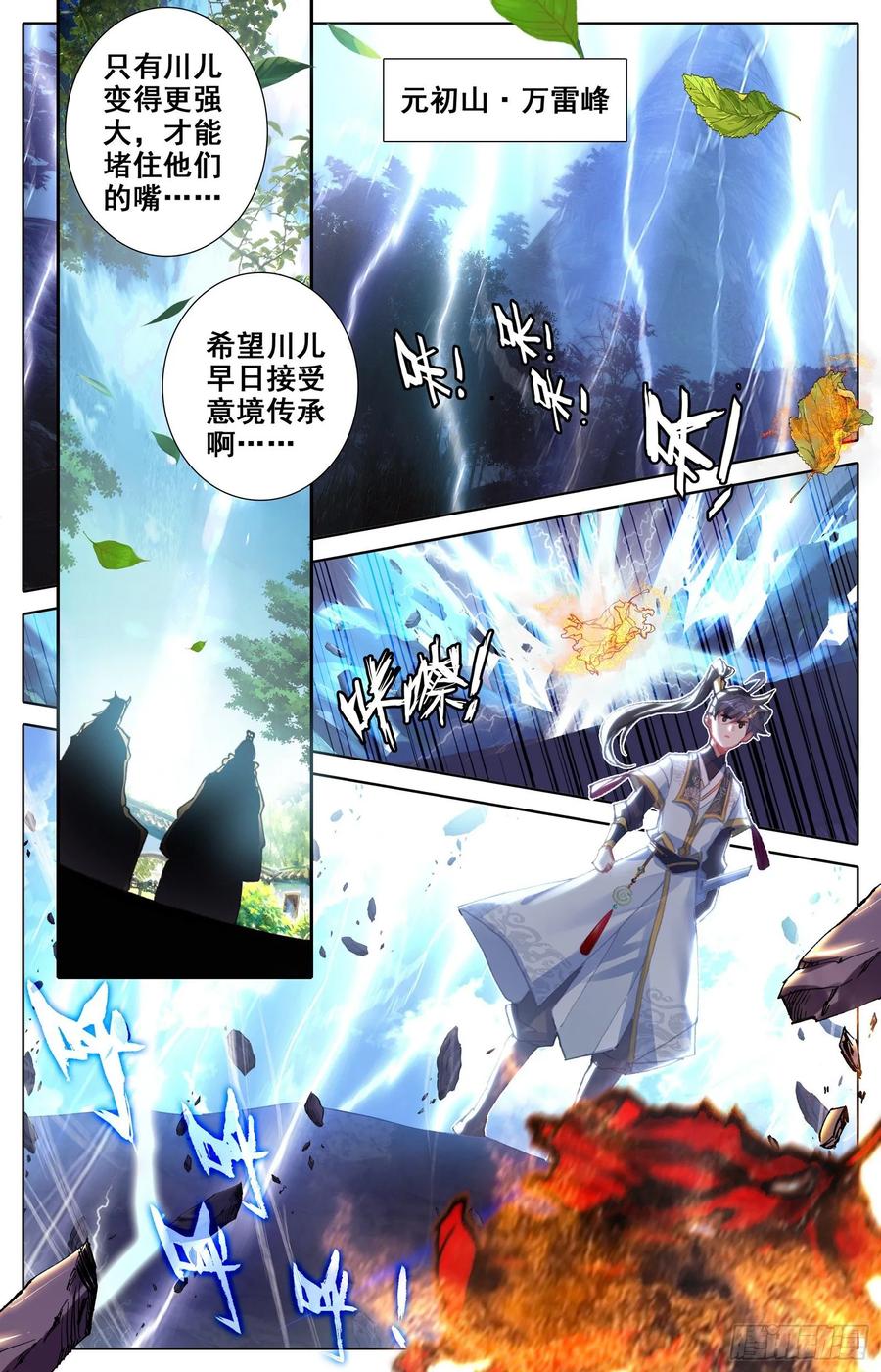 Azure Legacy Ch.81 p5