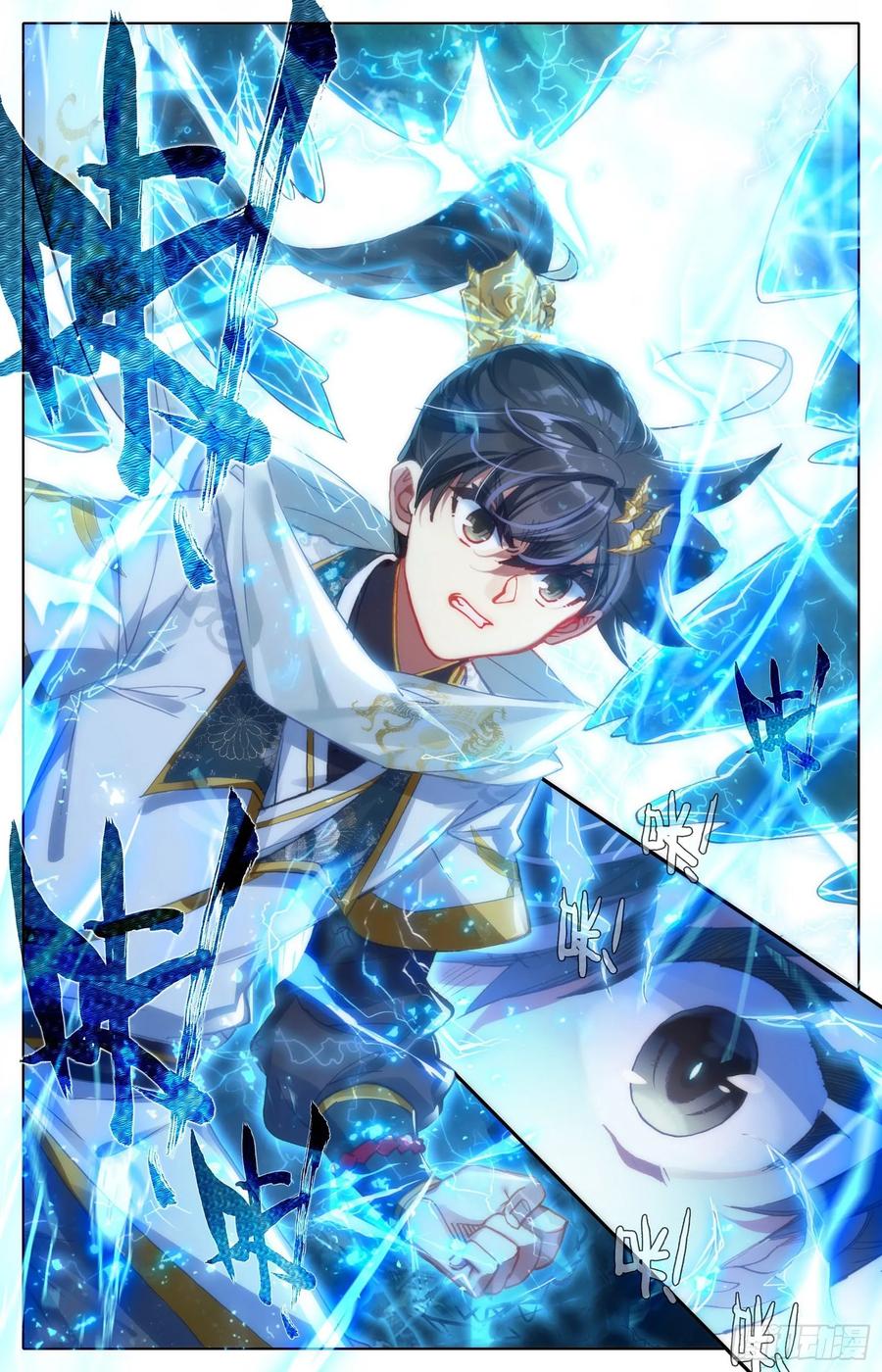 Azure Legacy Ch.81 p6