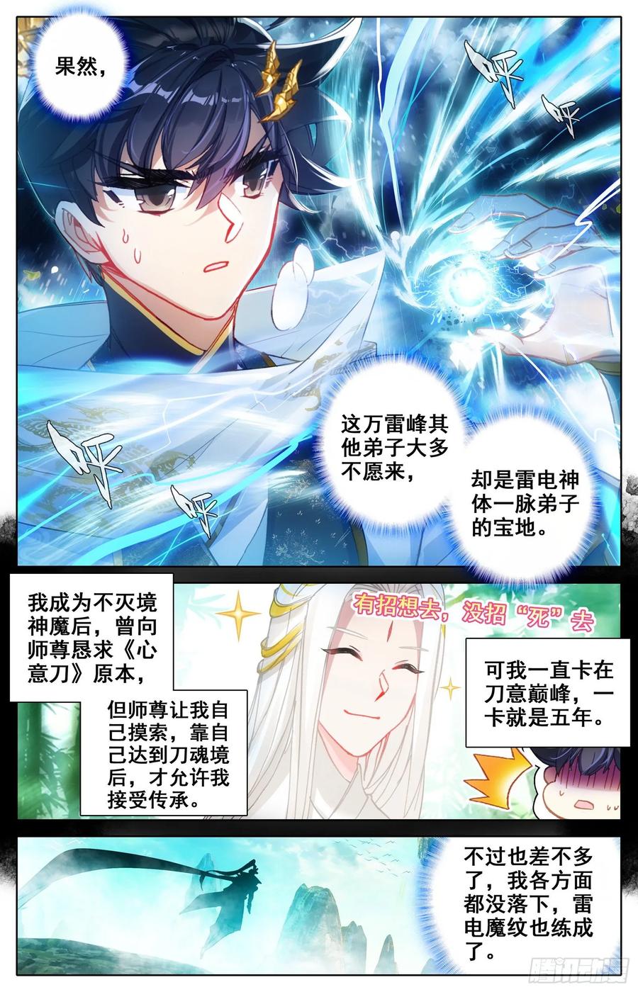 Azure Legacy Ch.81 p7
