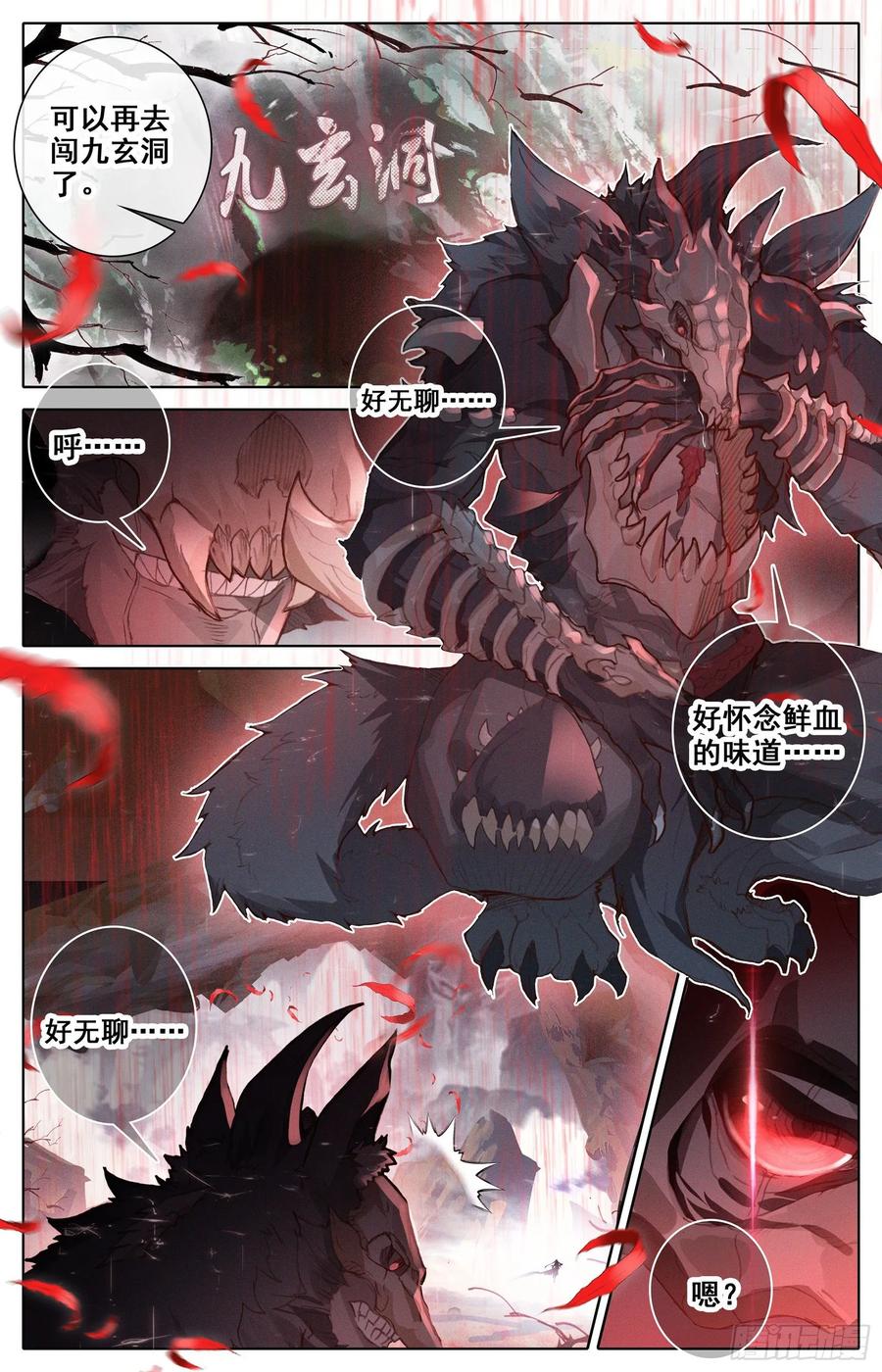 Azure Legacy Ch.81 p8