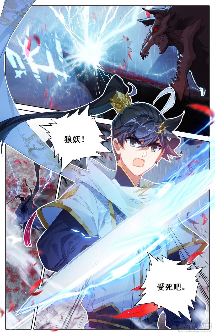 Azure Legacy Ch.81 p9