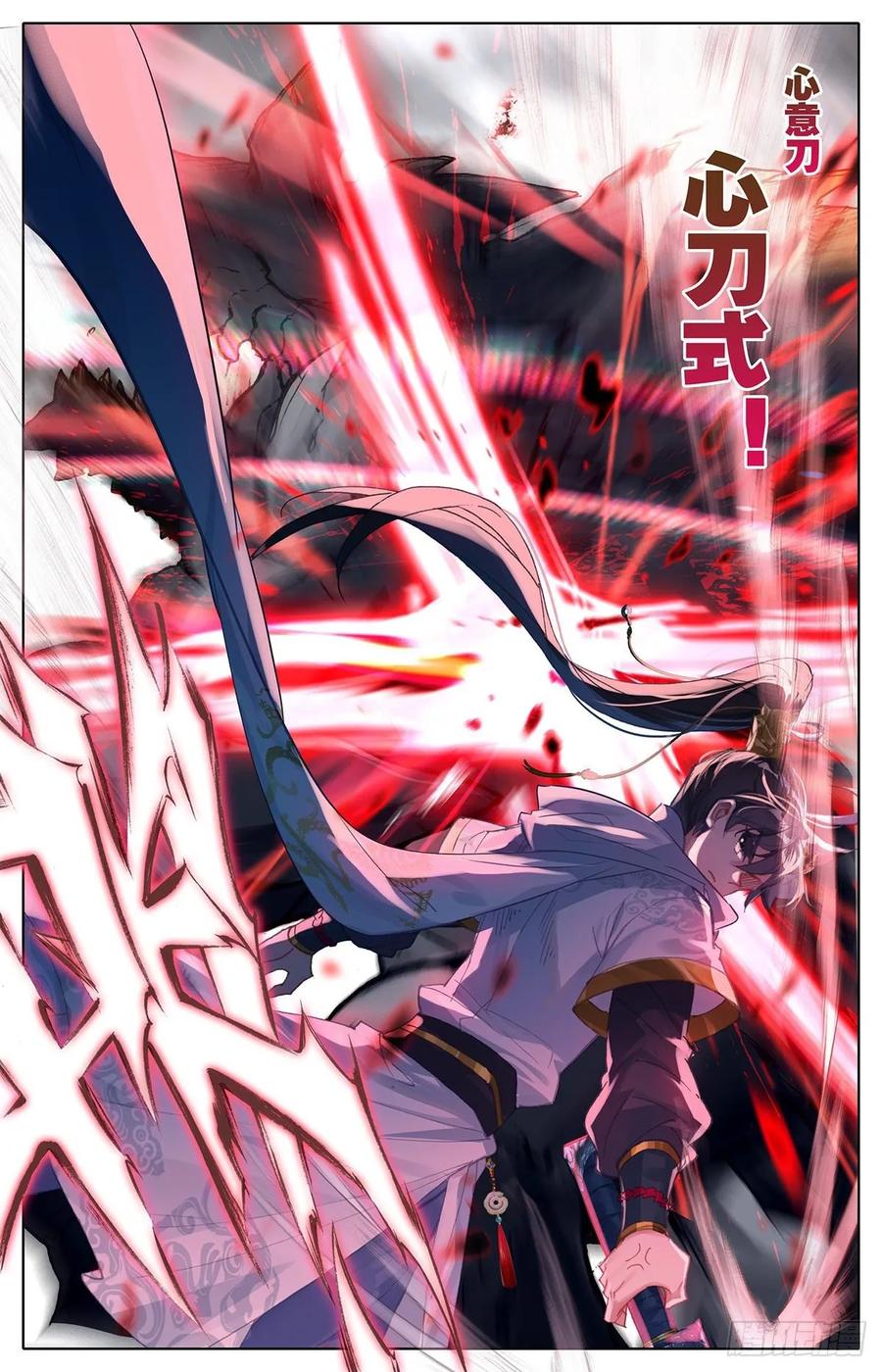 Azure Legacy Ch.82 p10