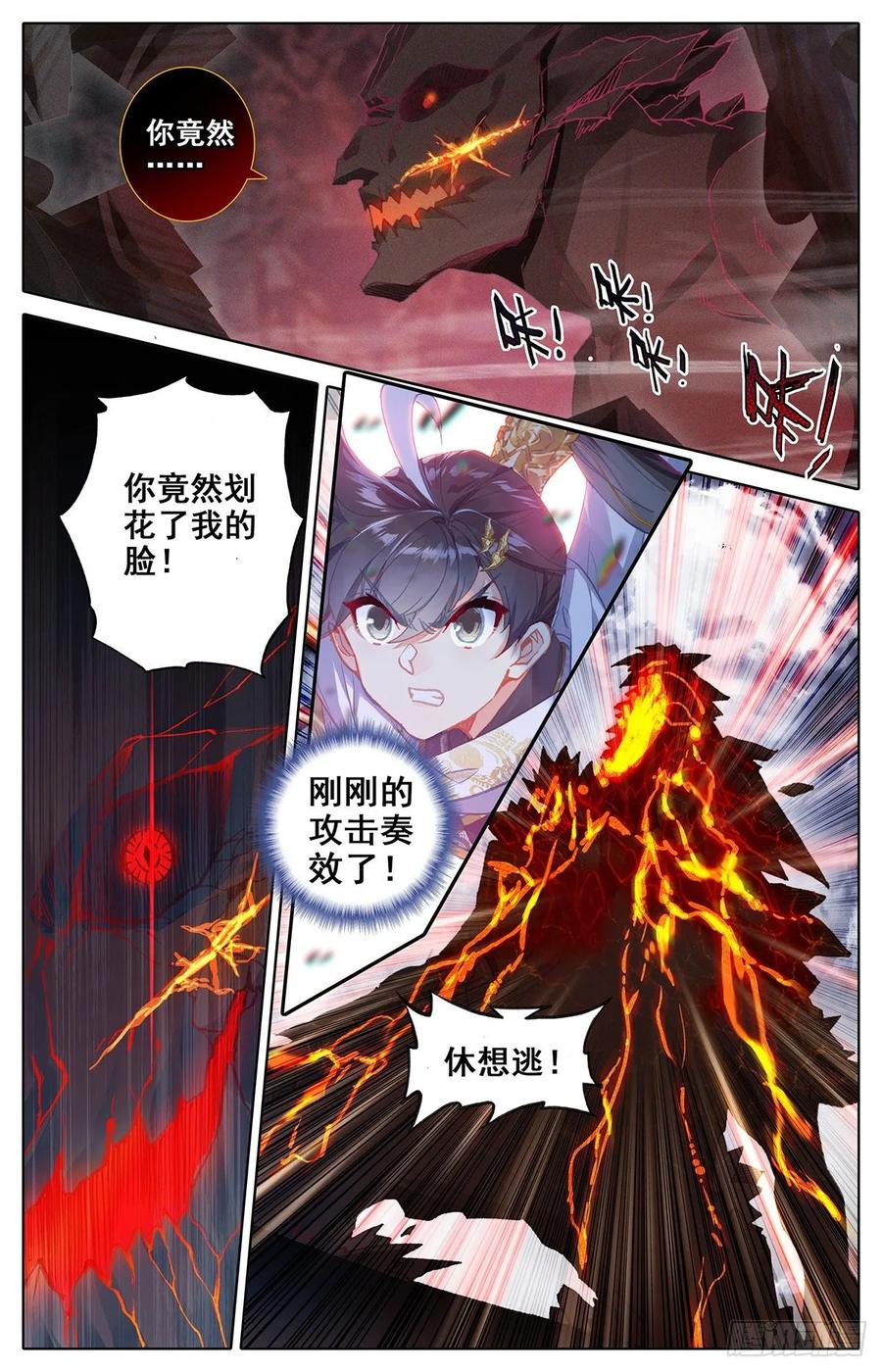 Azure Legacy Ch.82 p11
