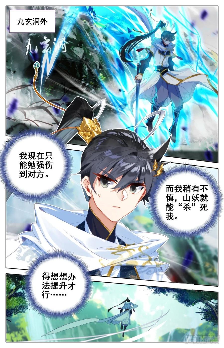 Azure Legacy Ch.82 p13