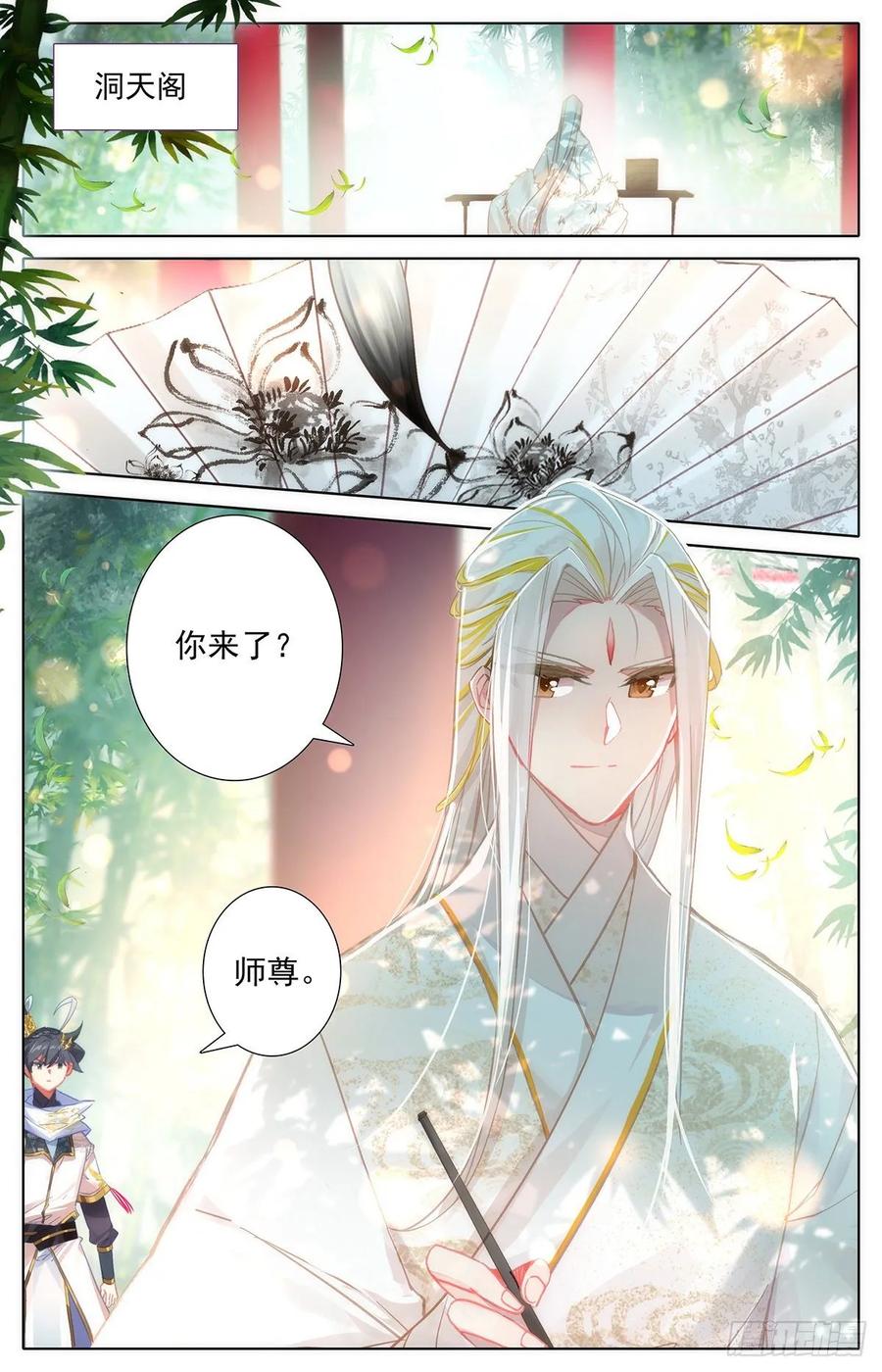 Azure Legacy Ch.82 p14