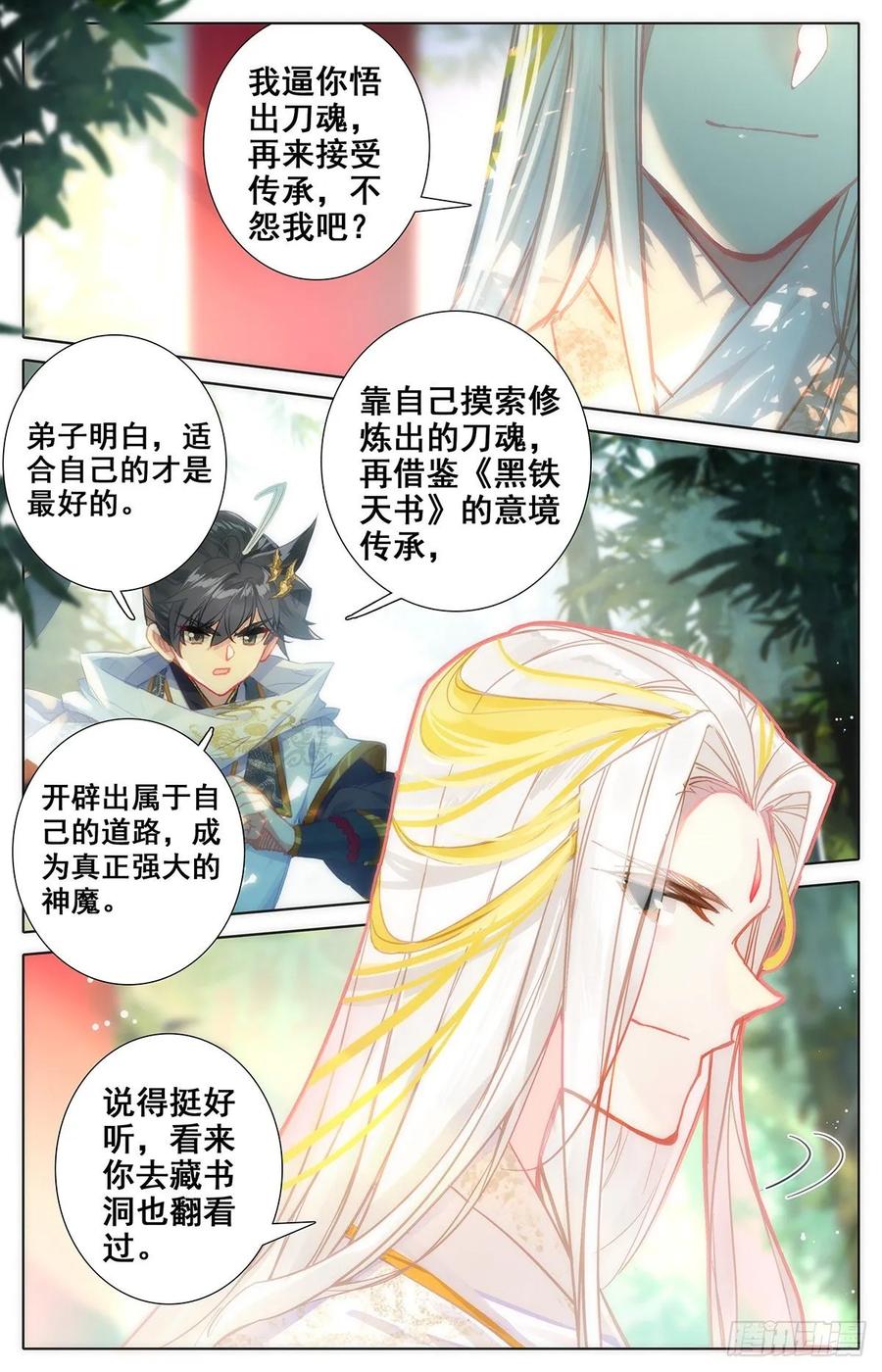 Azure Legacy Ch.82 p15