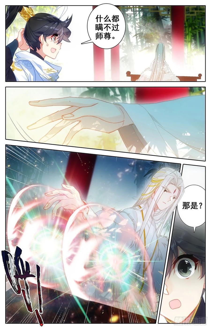 Azure Legacy Ch.82 p16