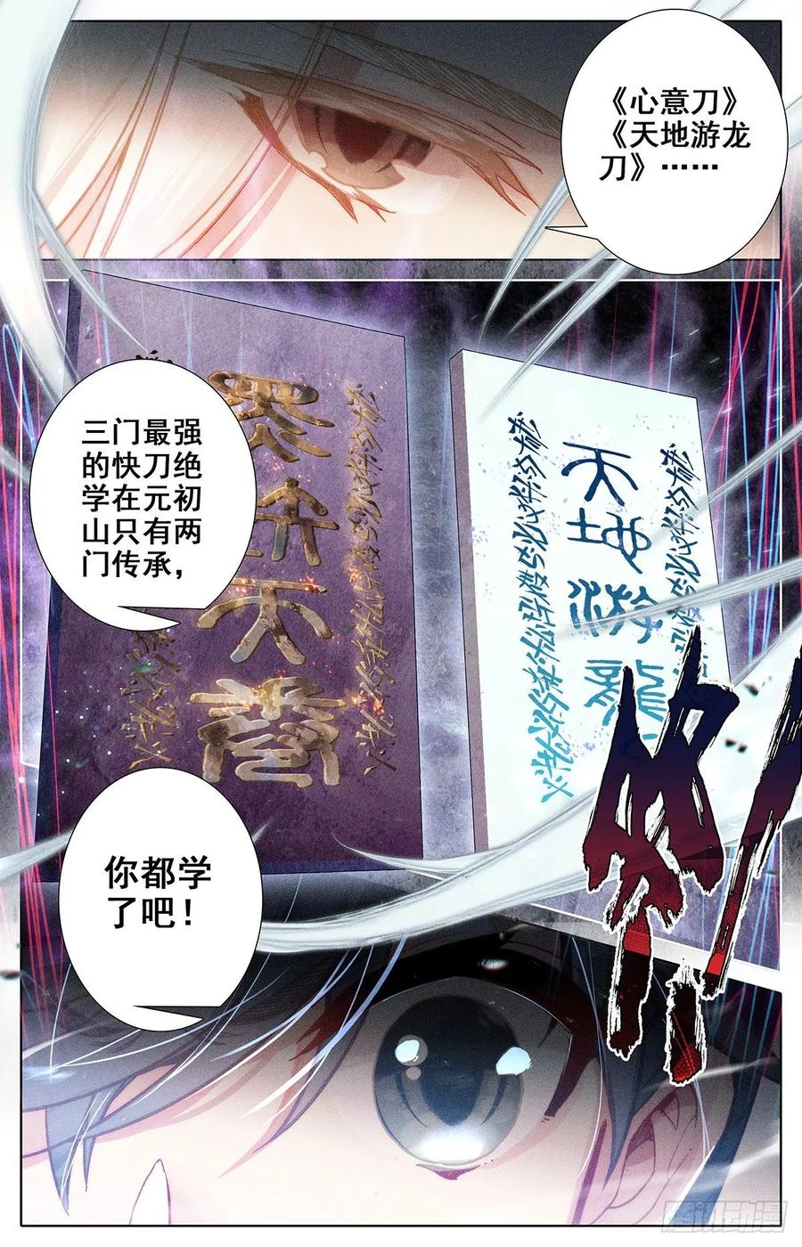 Azure Legacy Ch.82 p17