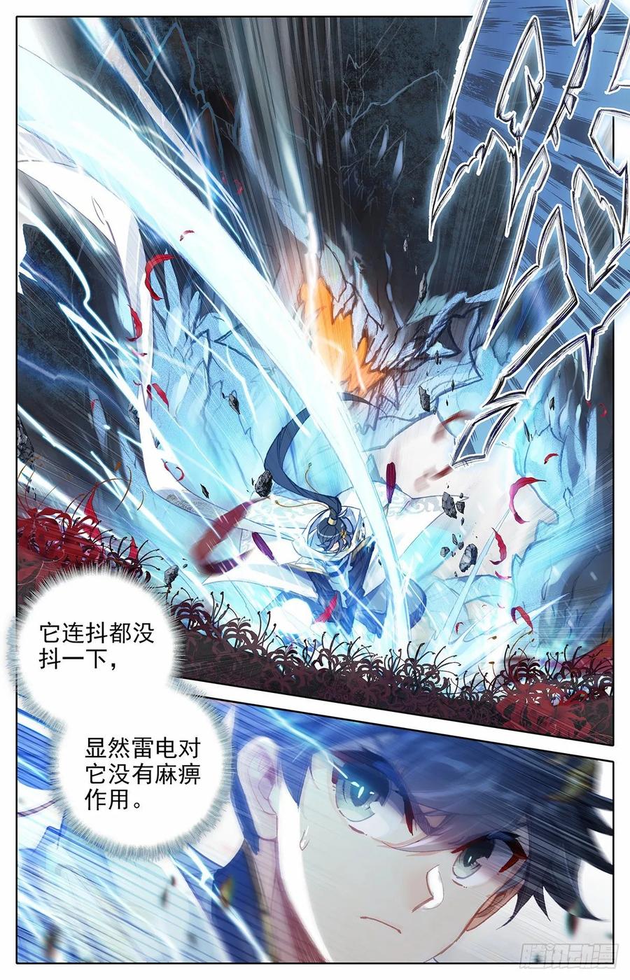 Azure Legacy Ch.82 p2