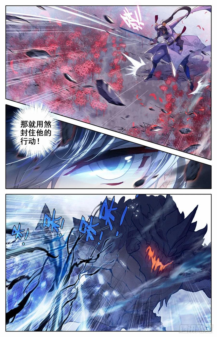 Azure Legacy Ch.82 p3