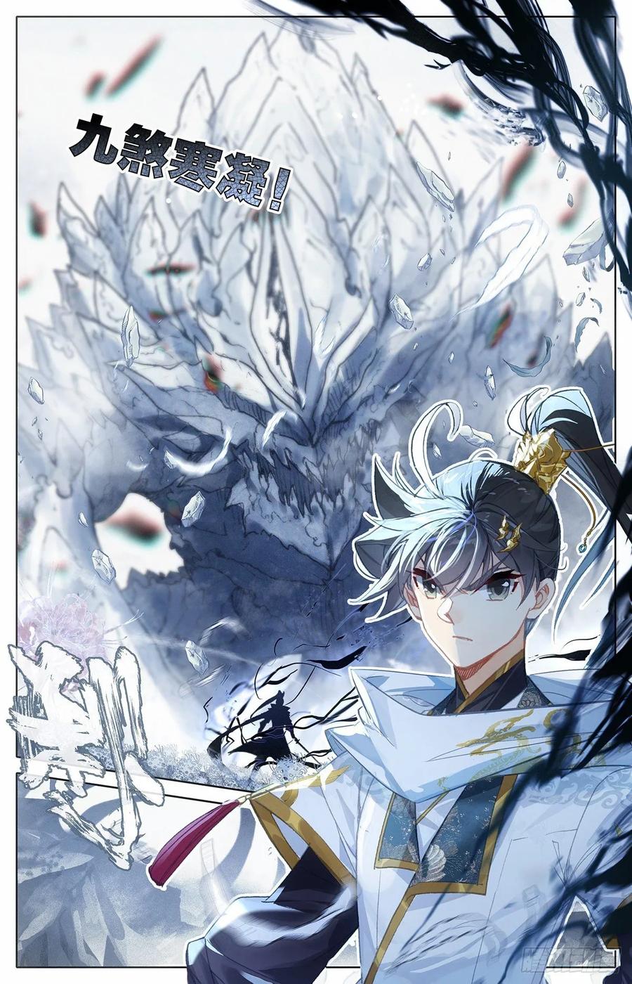 Azure Legacy Ch.82 p4