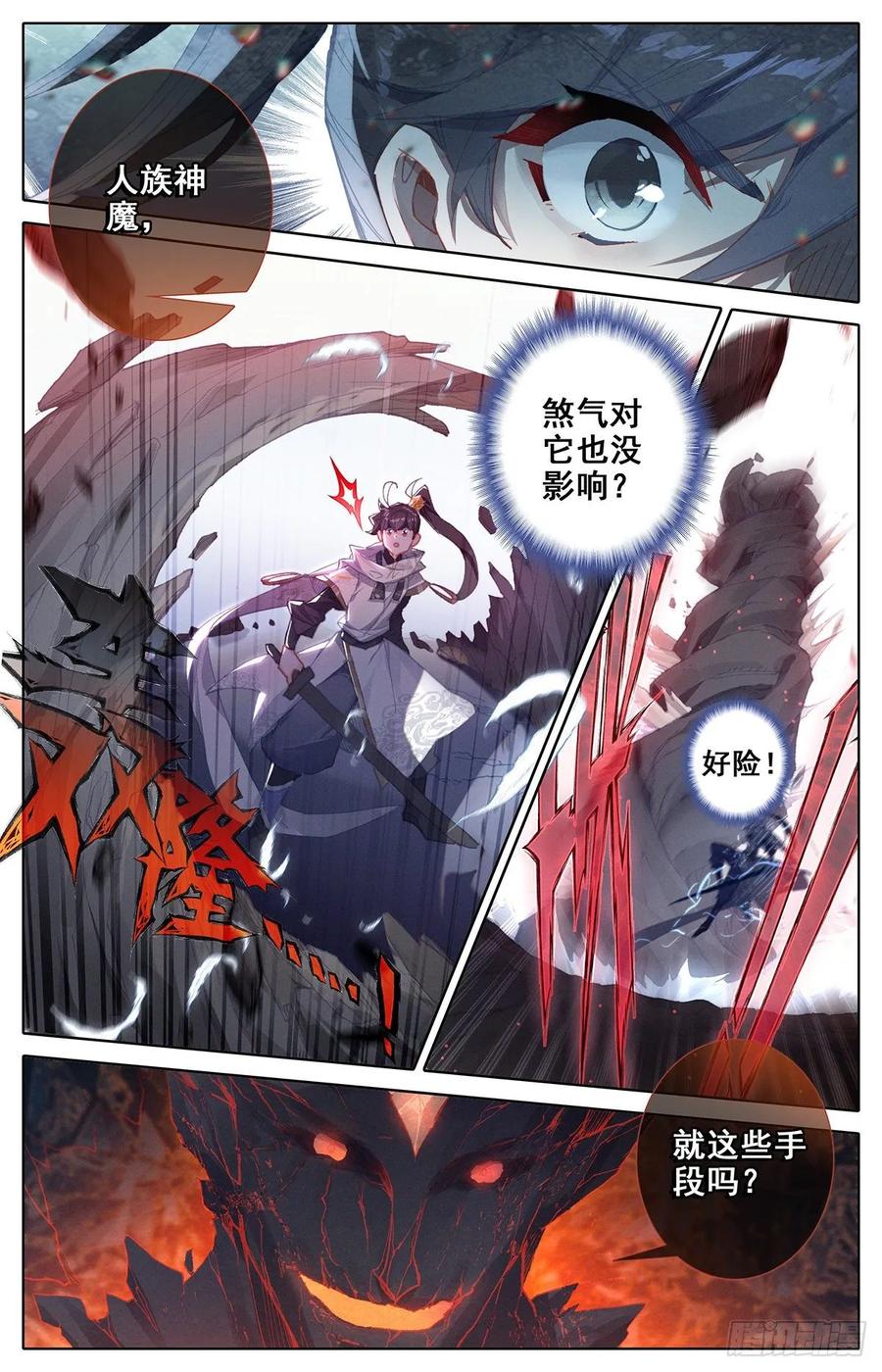 Azure Legacy Ch.82 p5