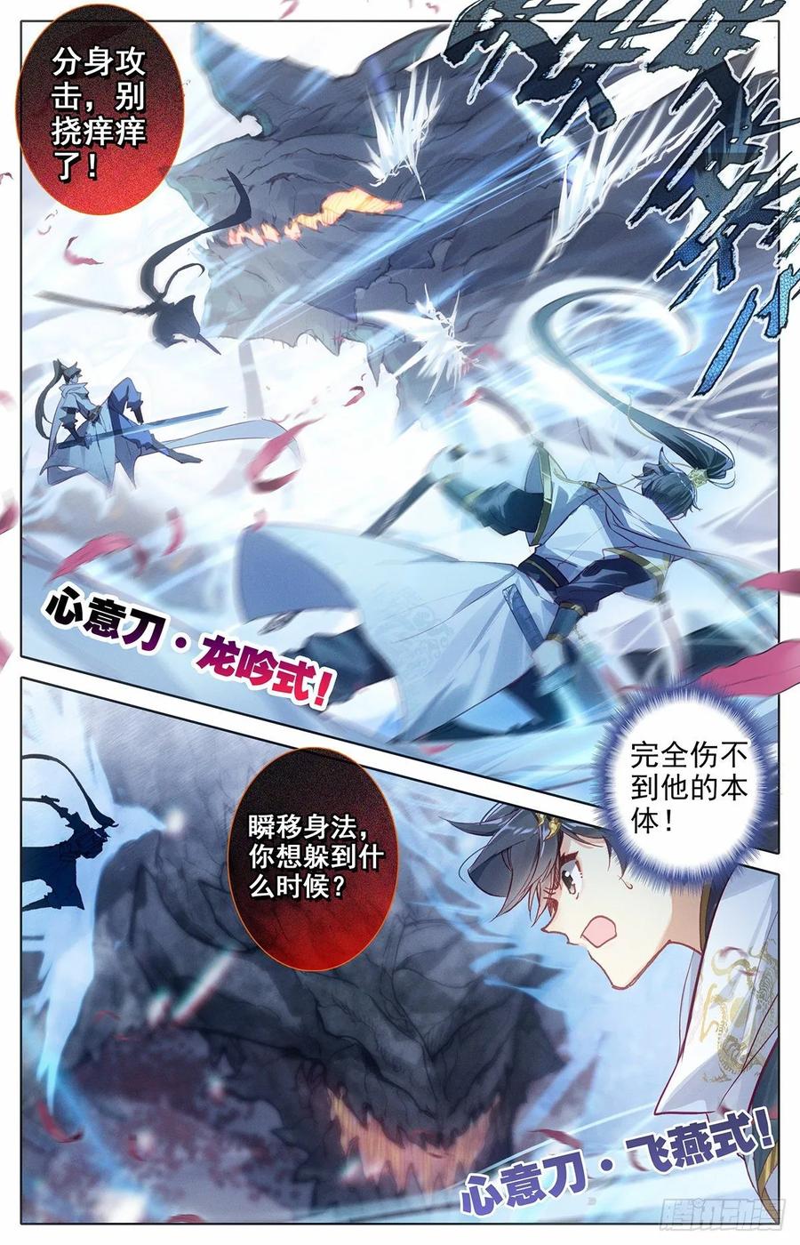 Azure Legacy Ch.82 p6