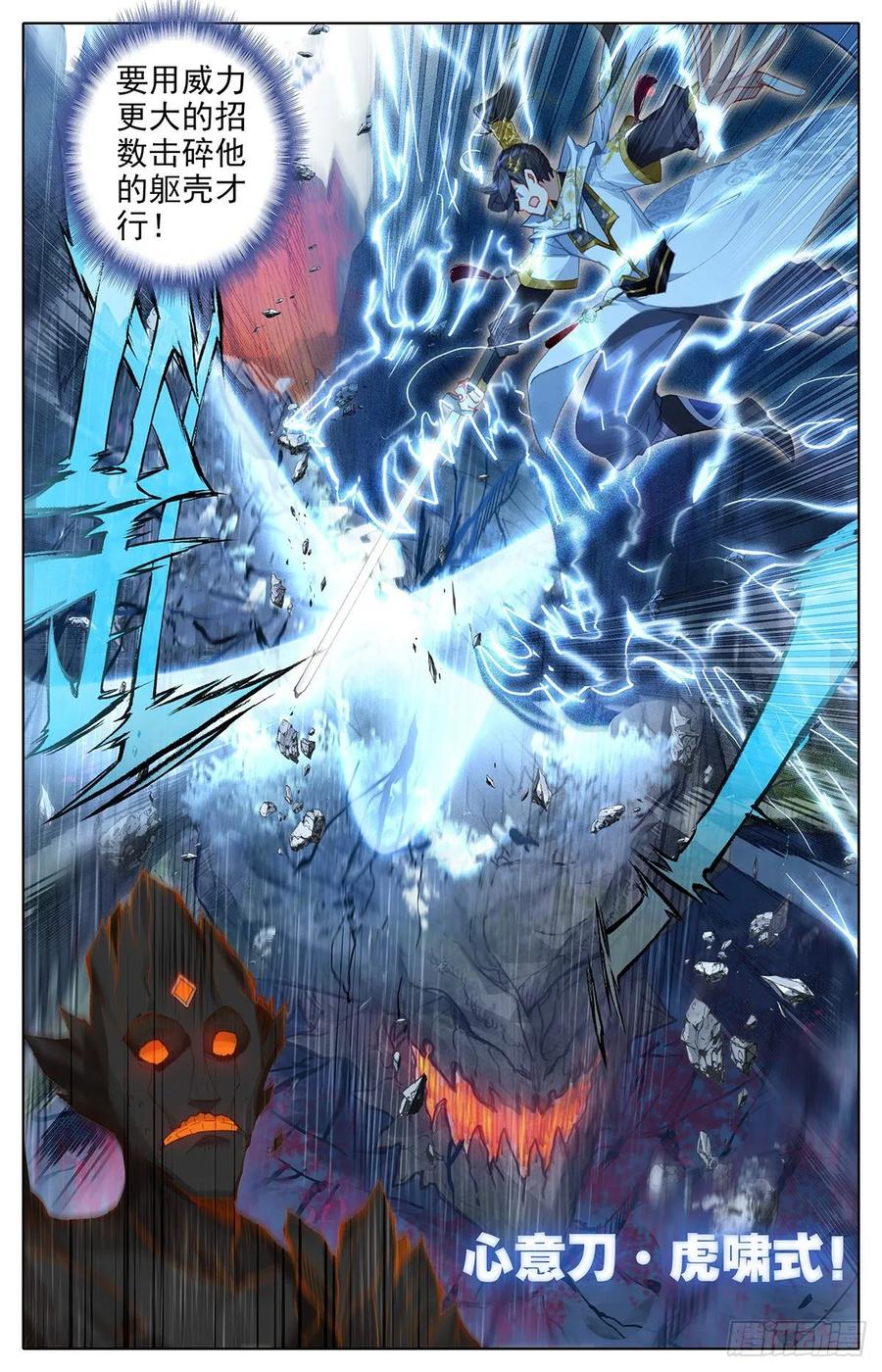 Azure Legacy Ch.82 p7