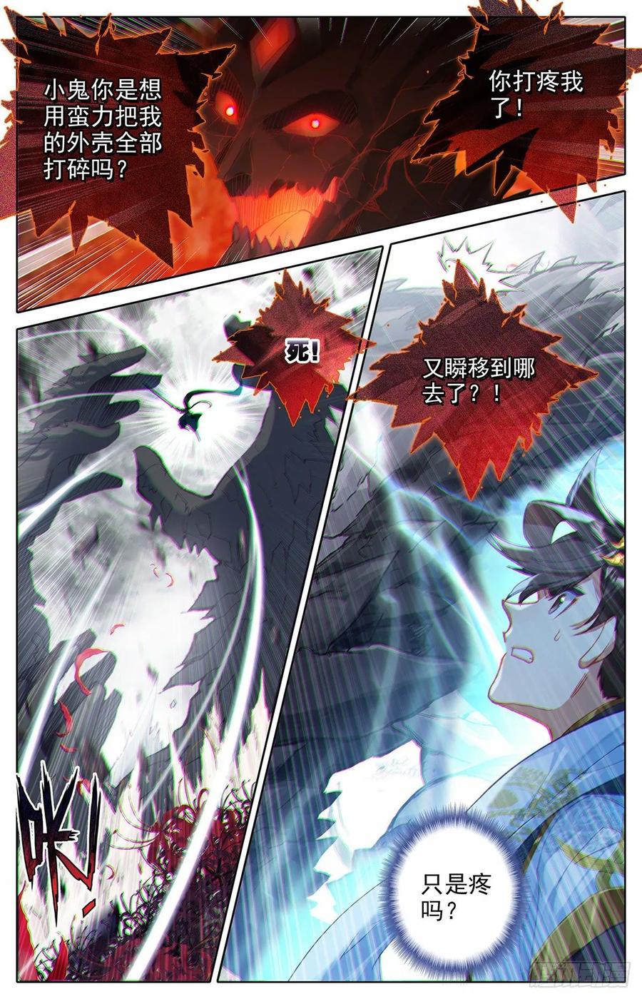 Azure Legacy Ch.82 p8