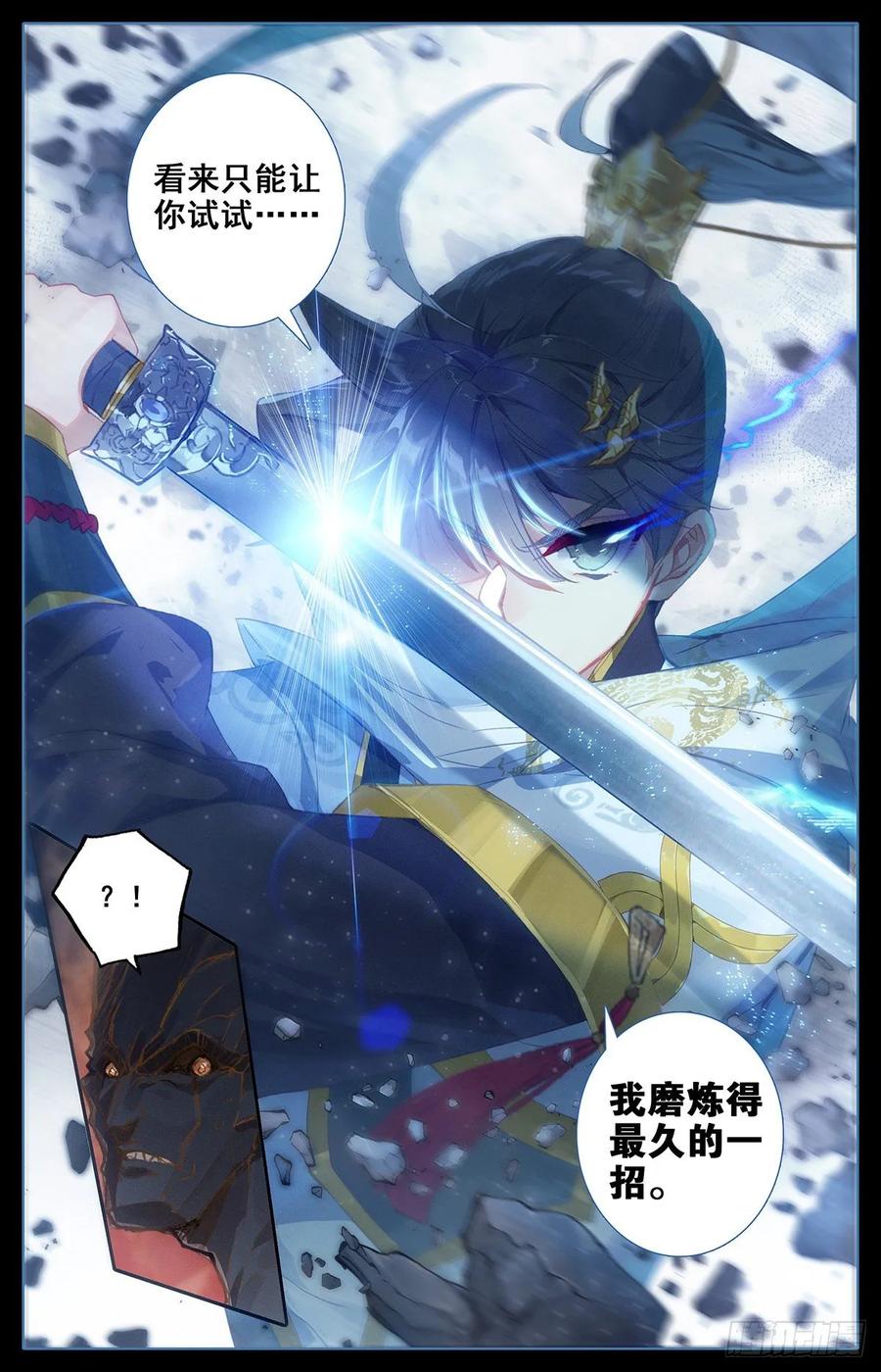 Azure Legacy Ch.82 p9