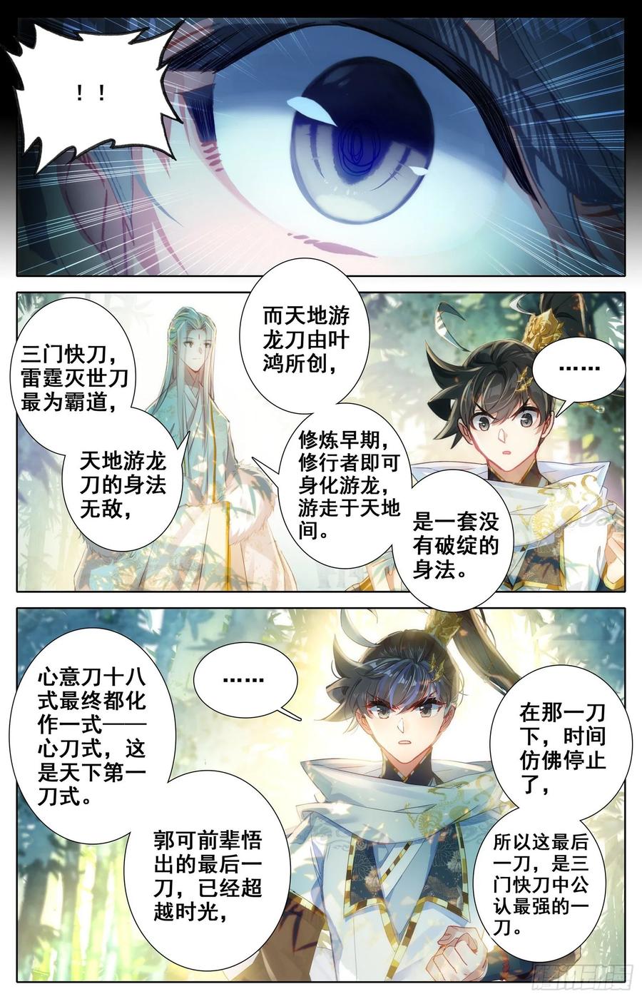Azure Legacy Ch.83 p12