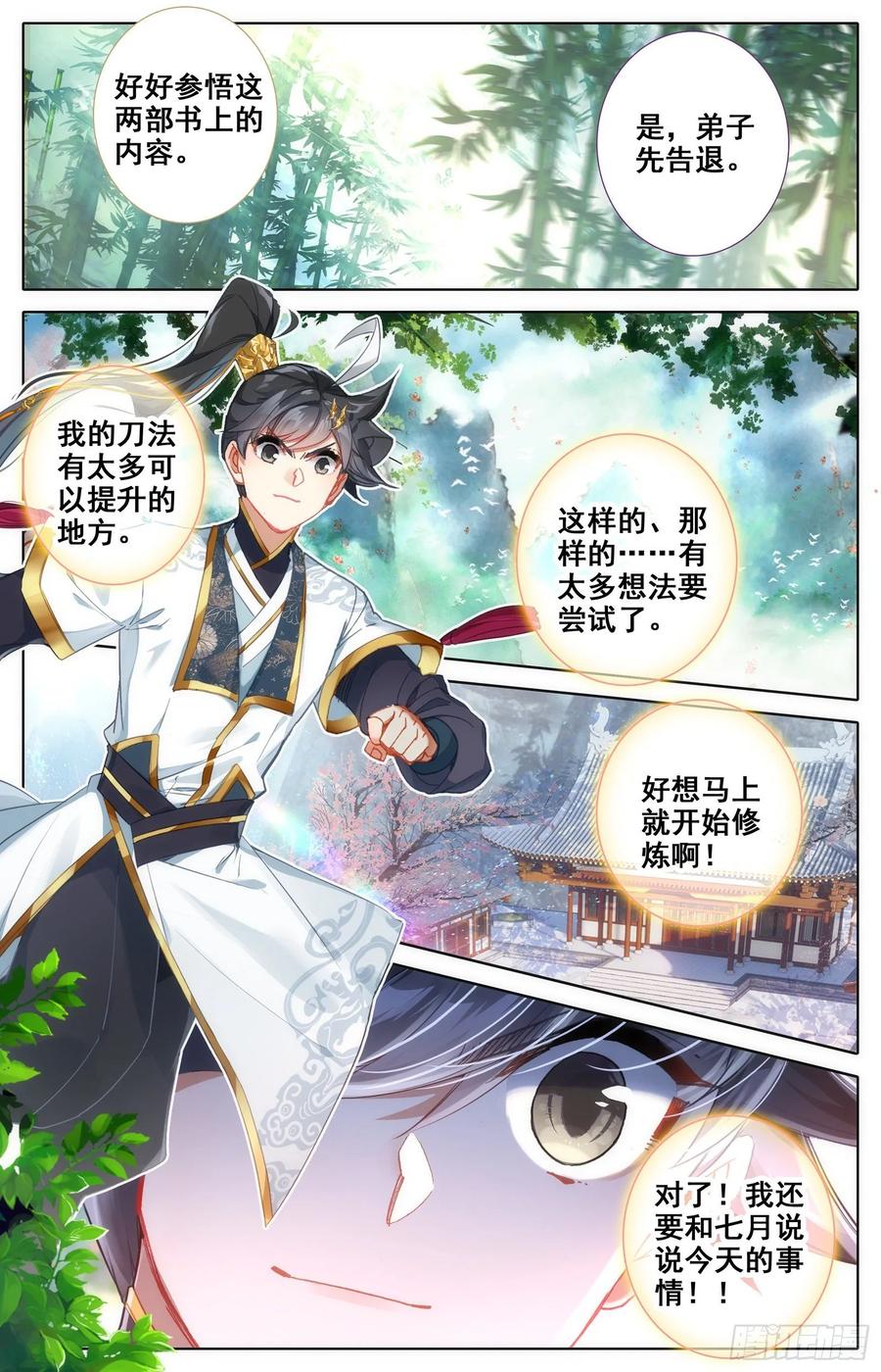 Azure Legacy Ch.83 p14