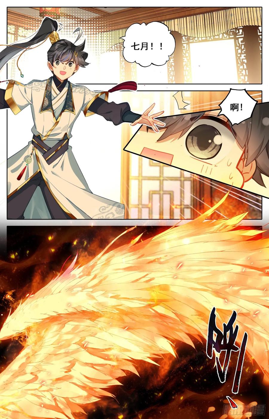 Azure Legacy Ch.83 p15