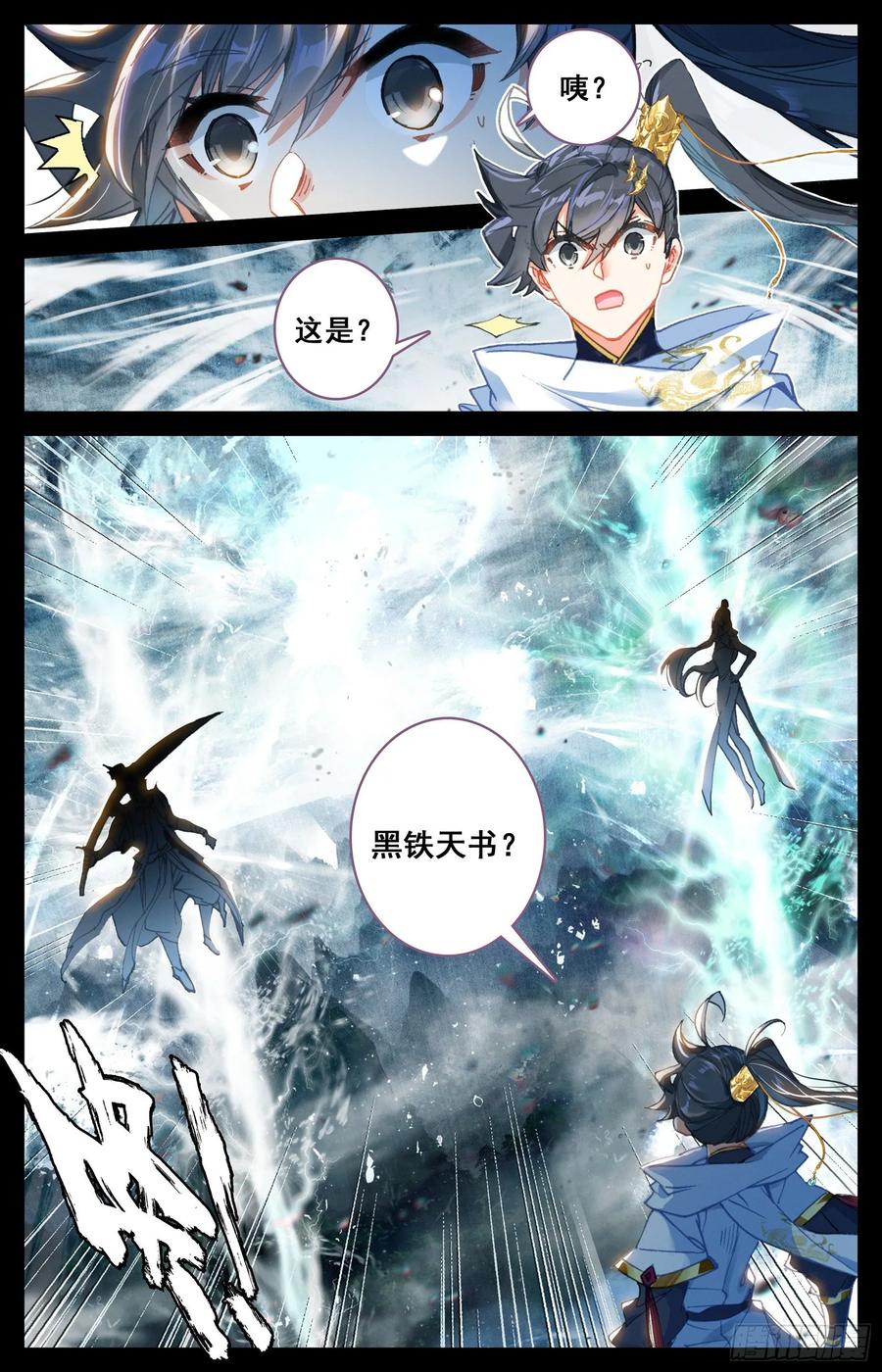 Azure Legacy Ch.83 p2