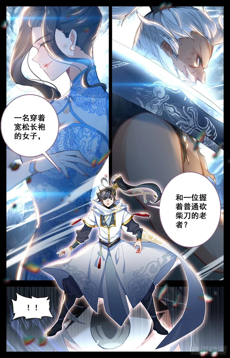 Azure Legacy Ch.83 p3